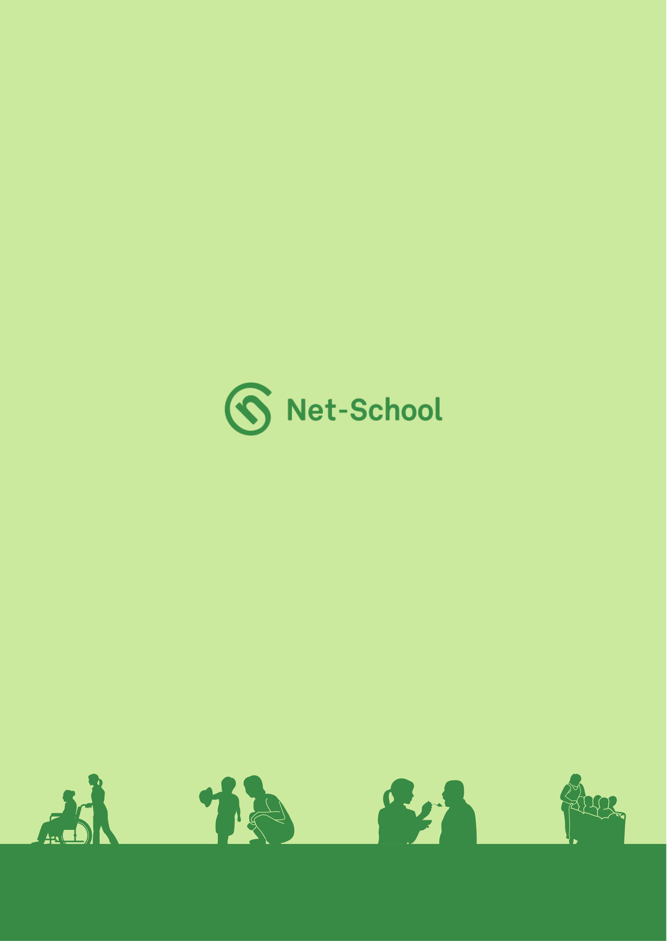 裏表紙