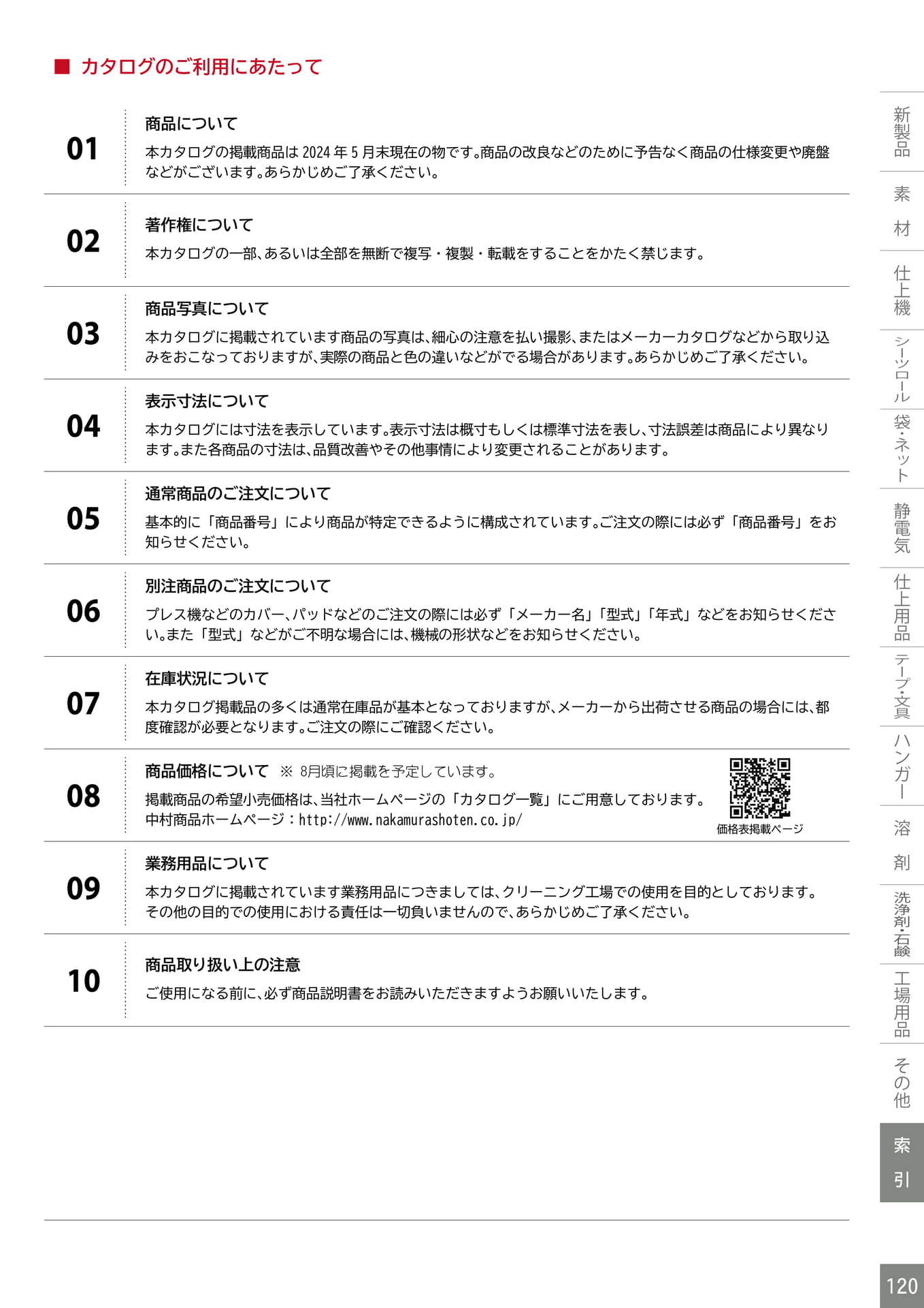 Page 120