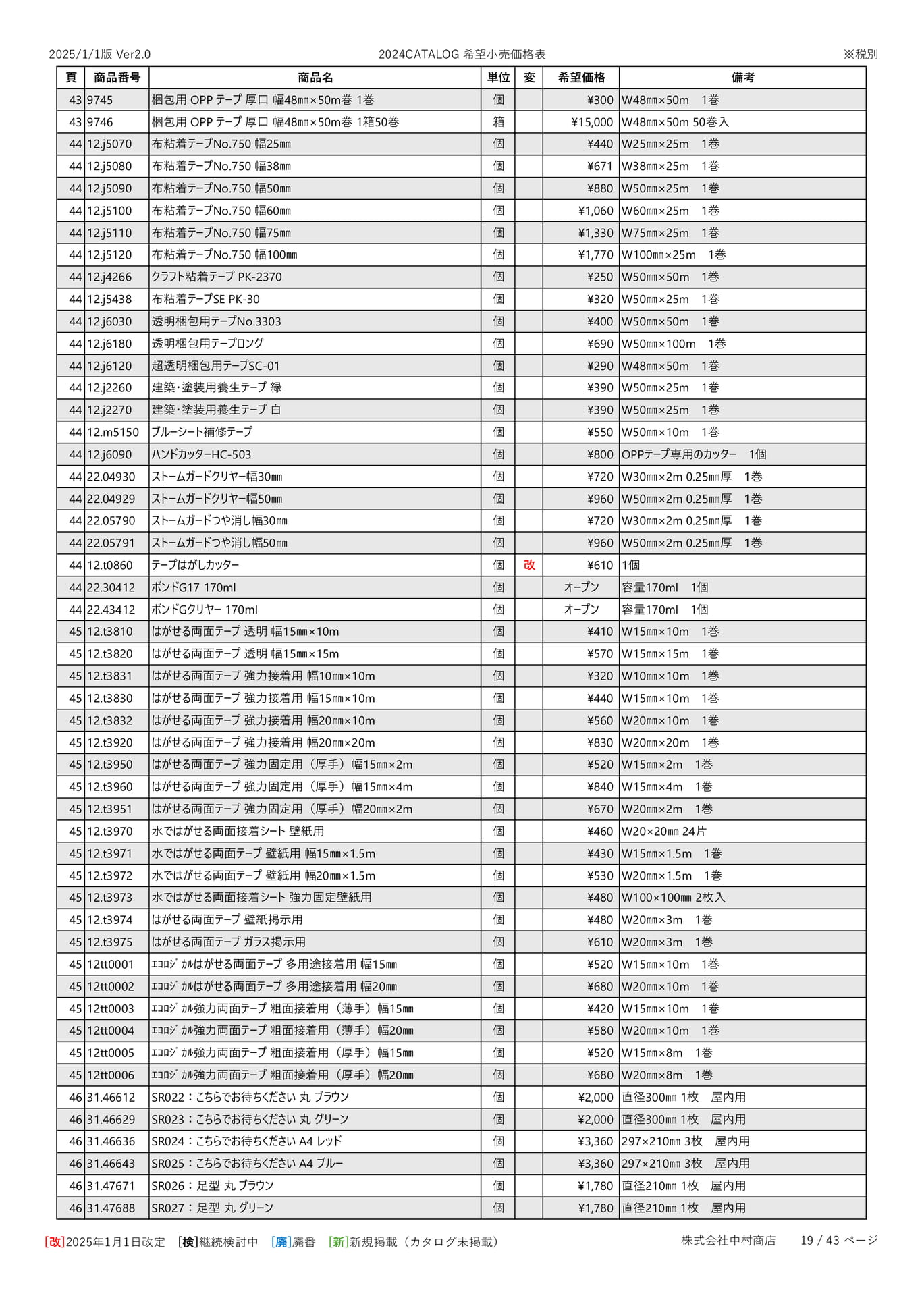 Page 20