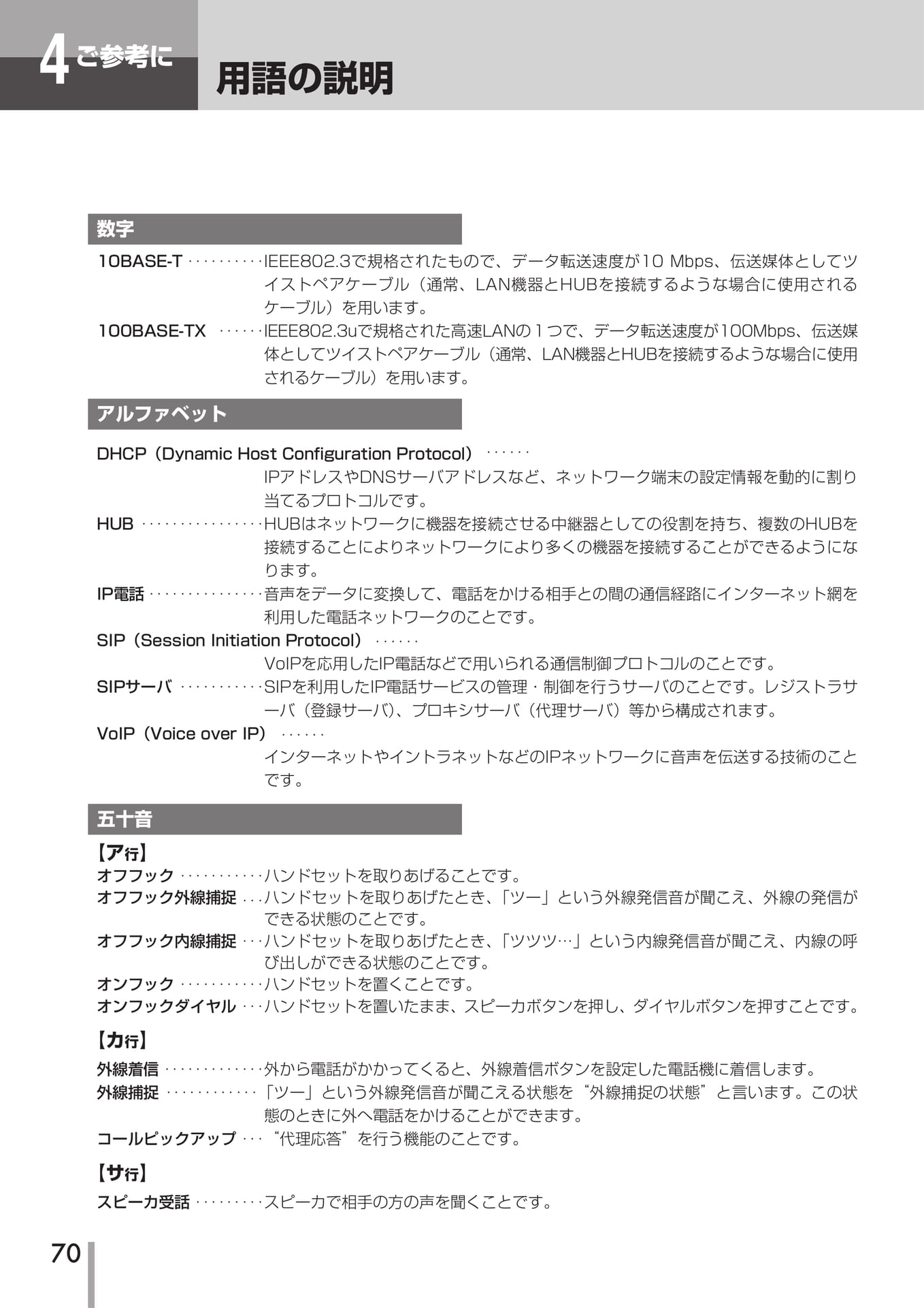 Page 71