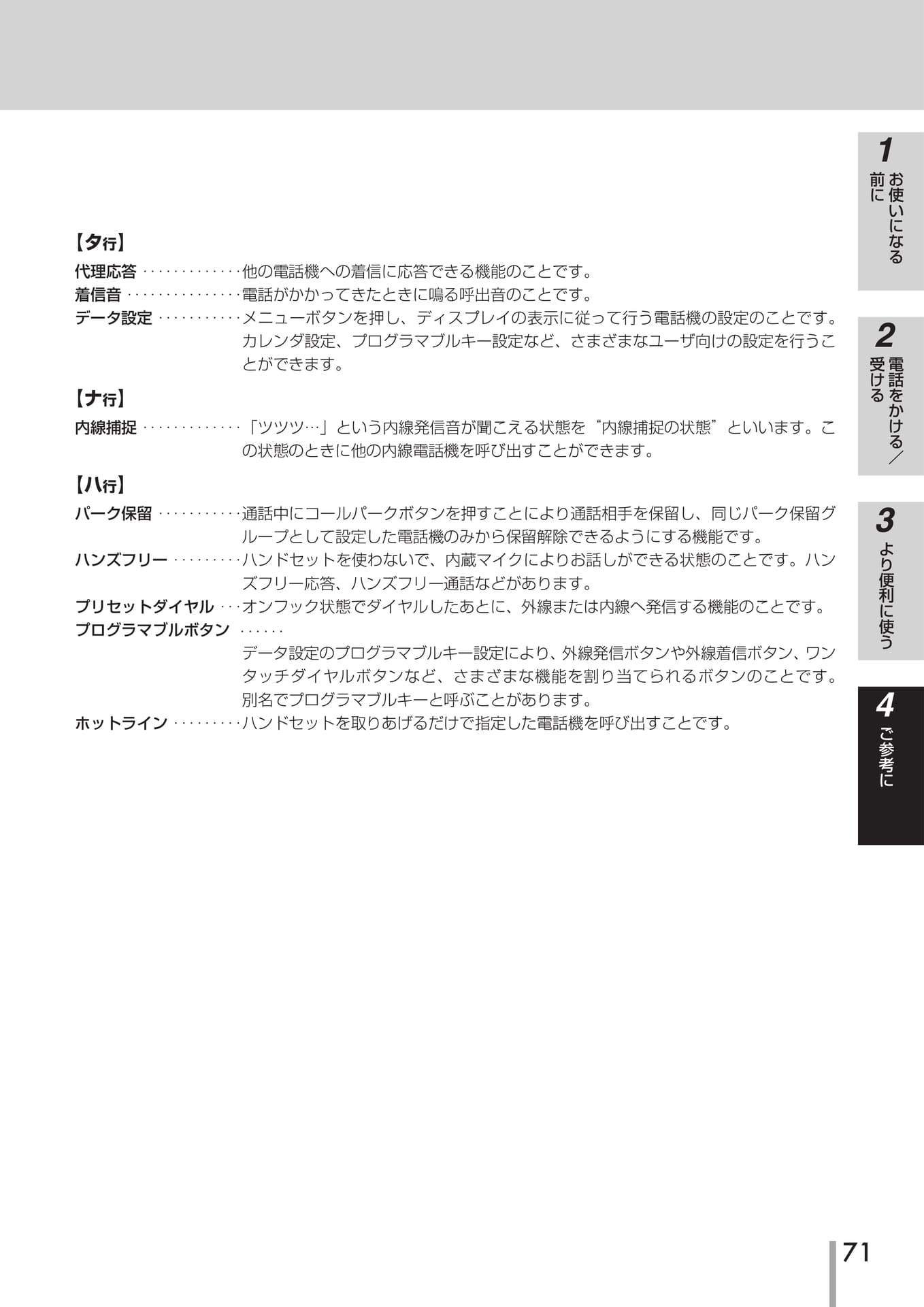 Page 72