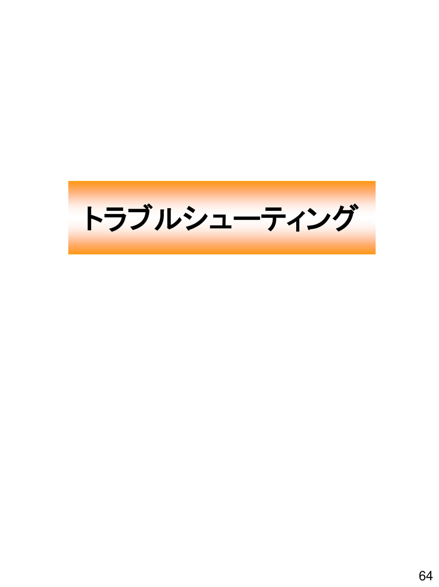 Page 64