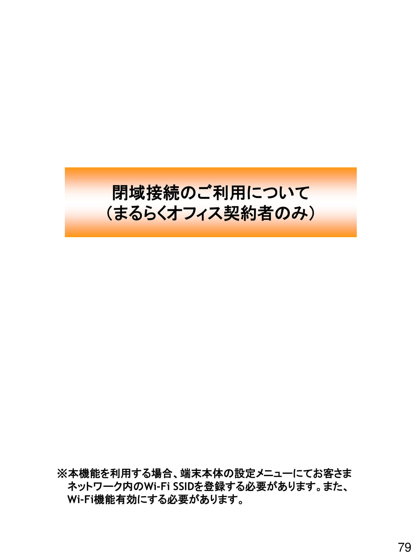 Page 79