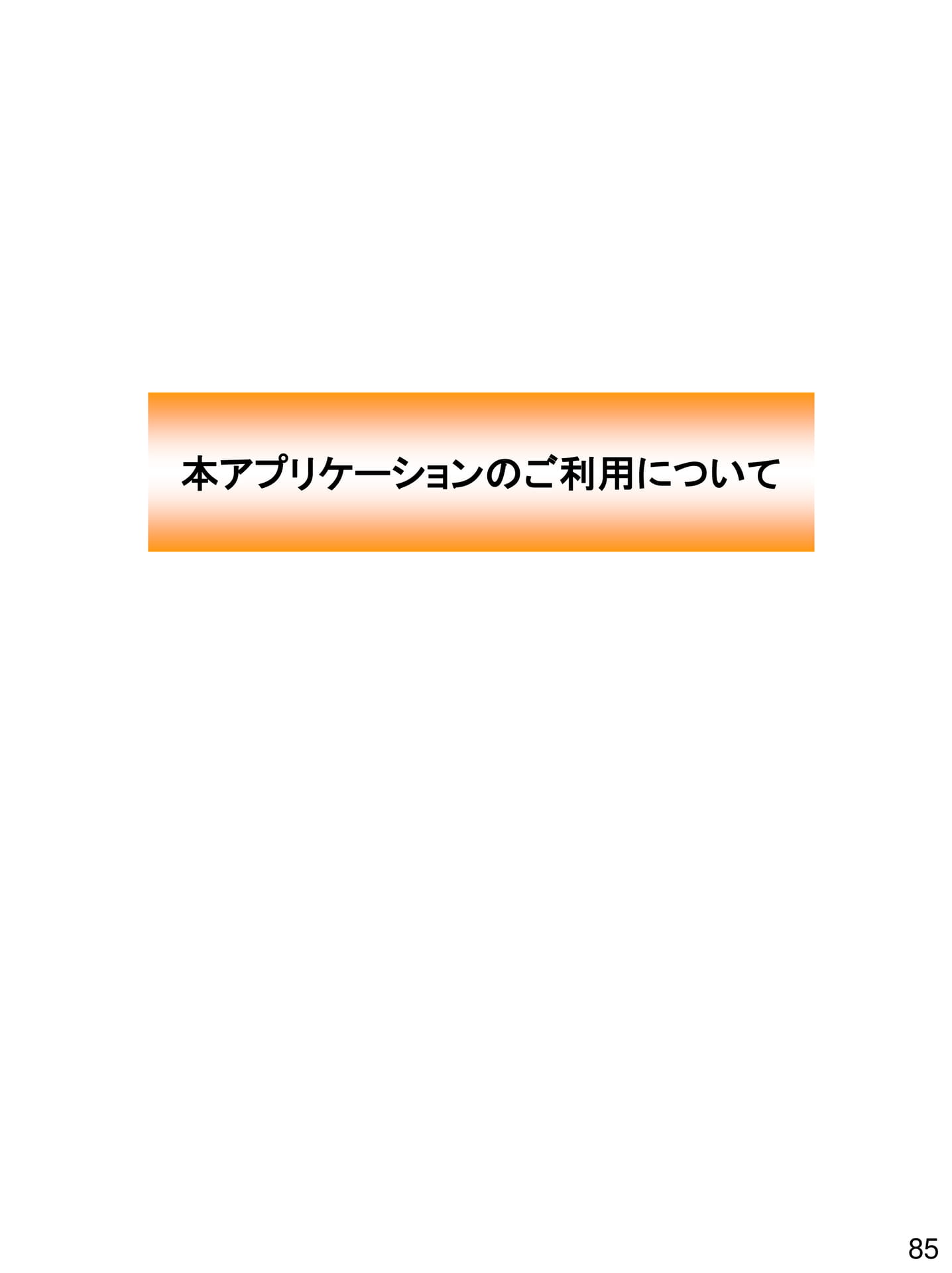 Page 85