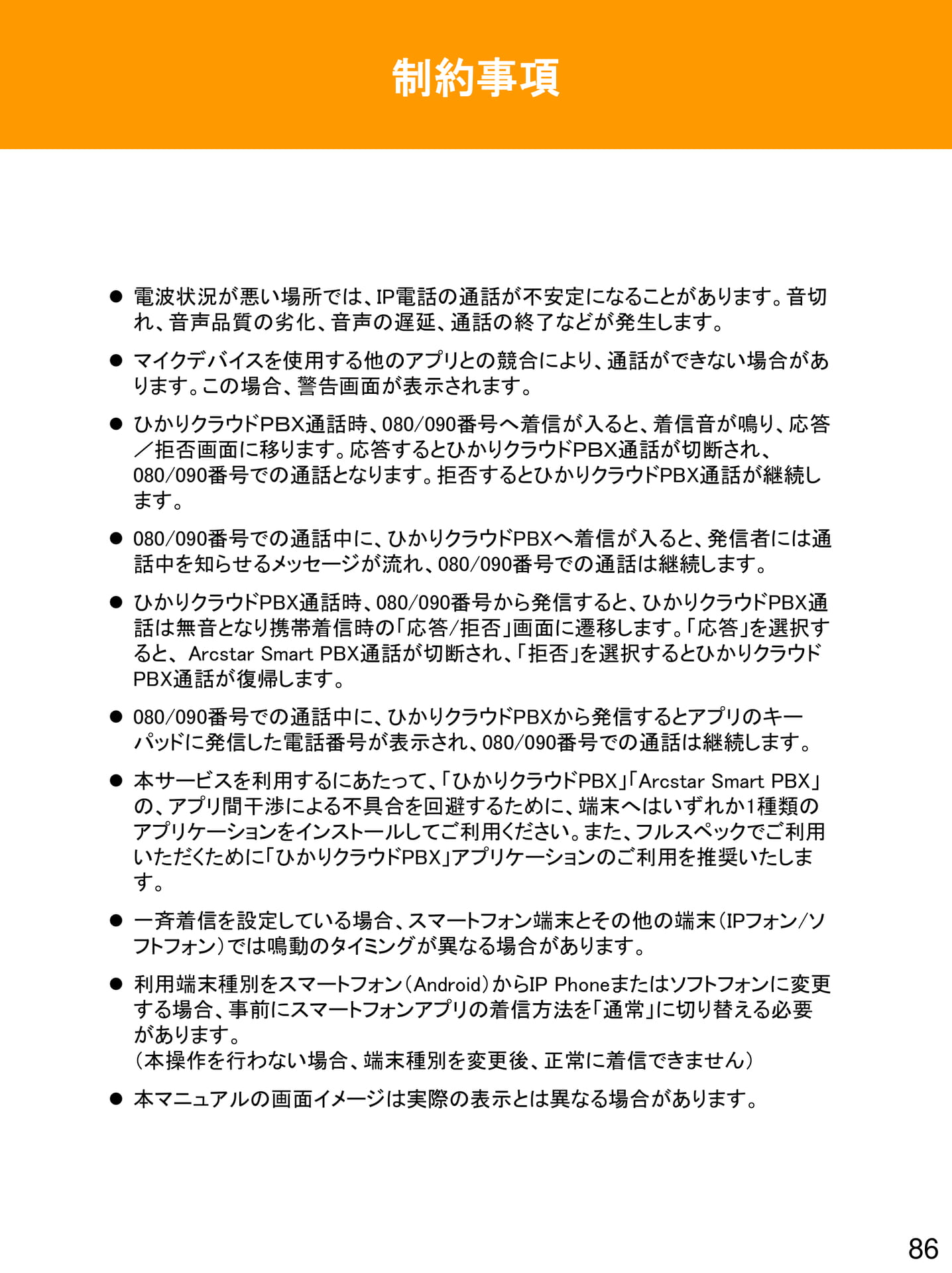 Page 86
