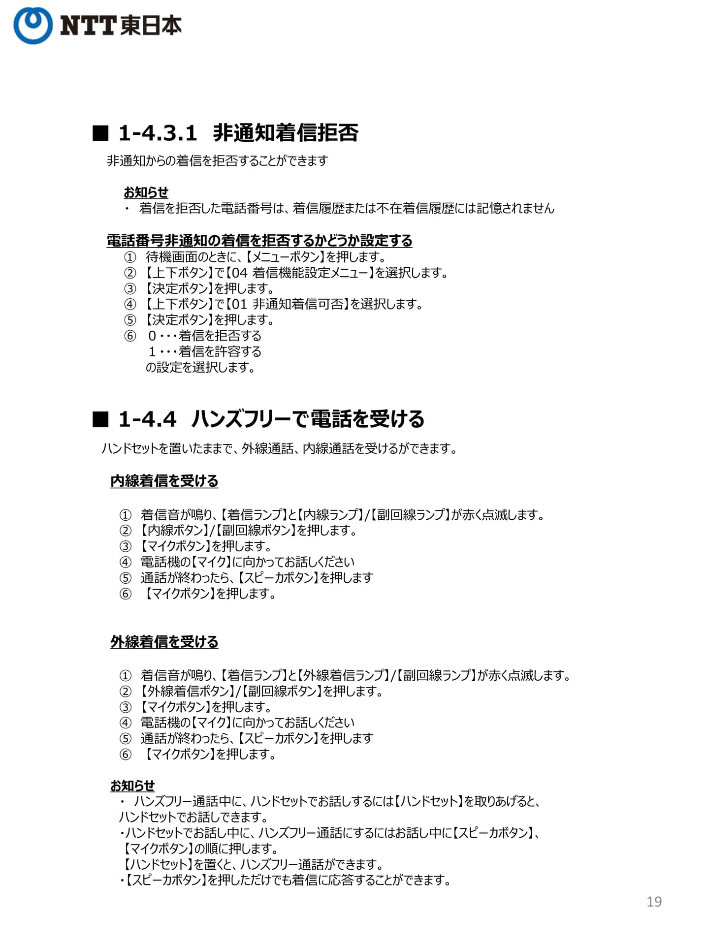 Page 19