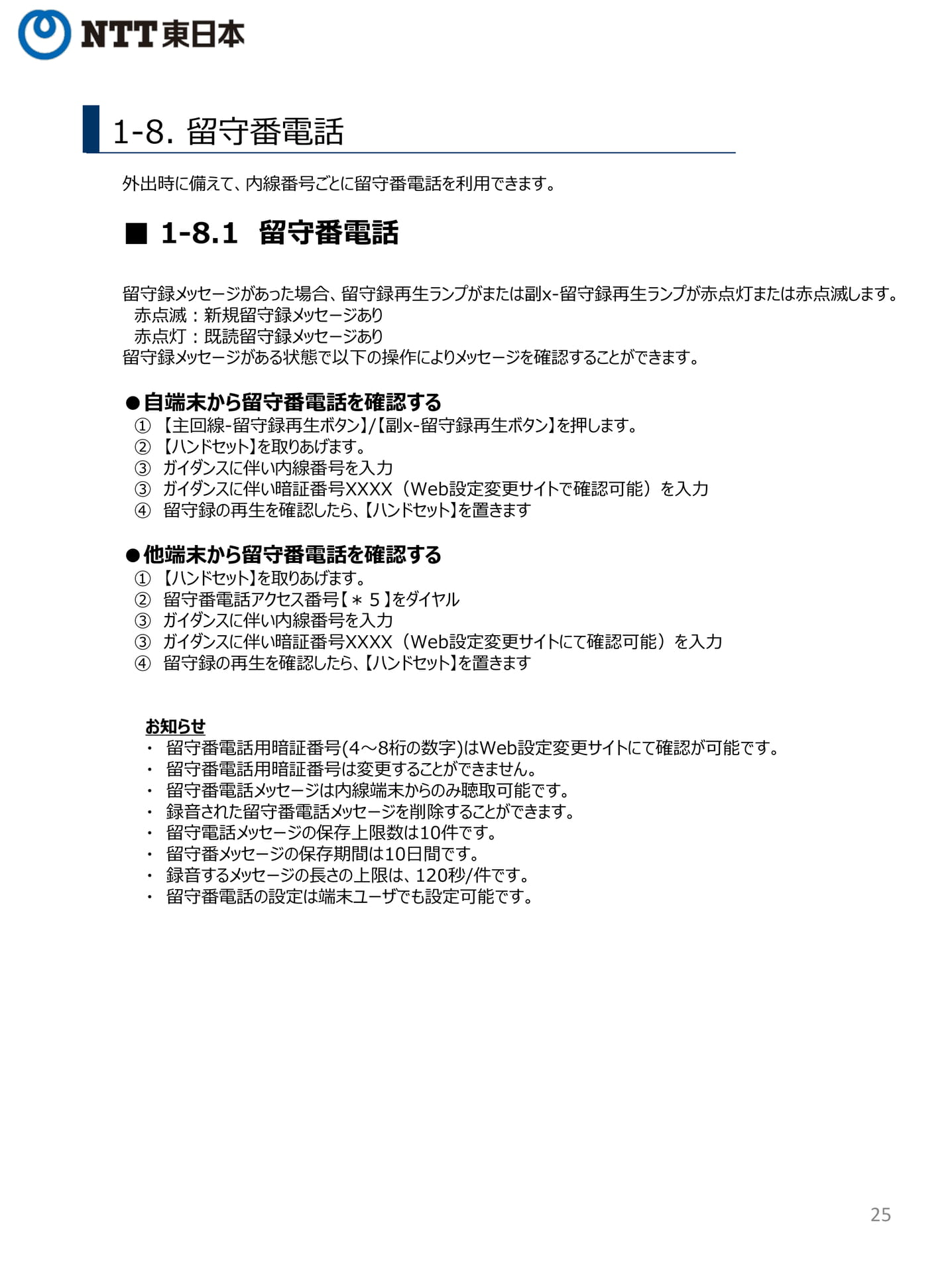 Page 25