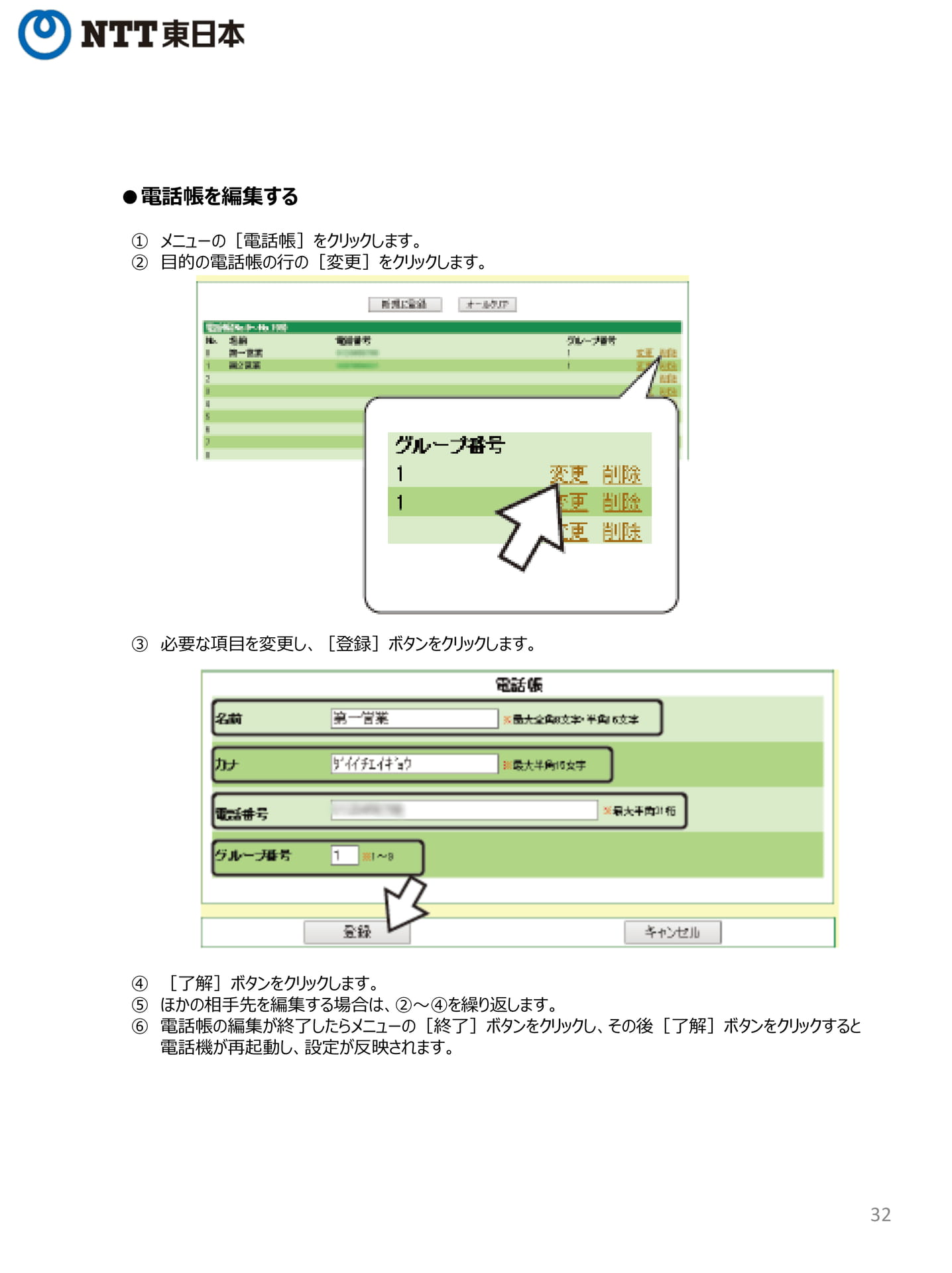 Page 32