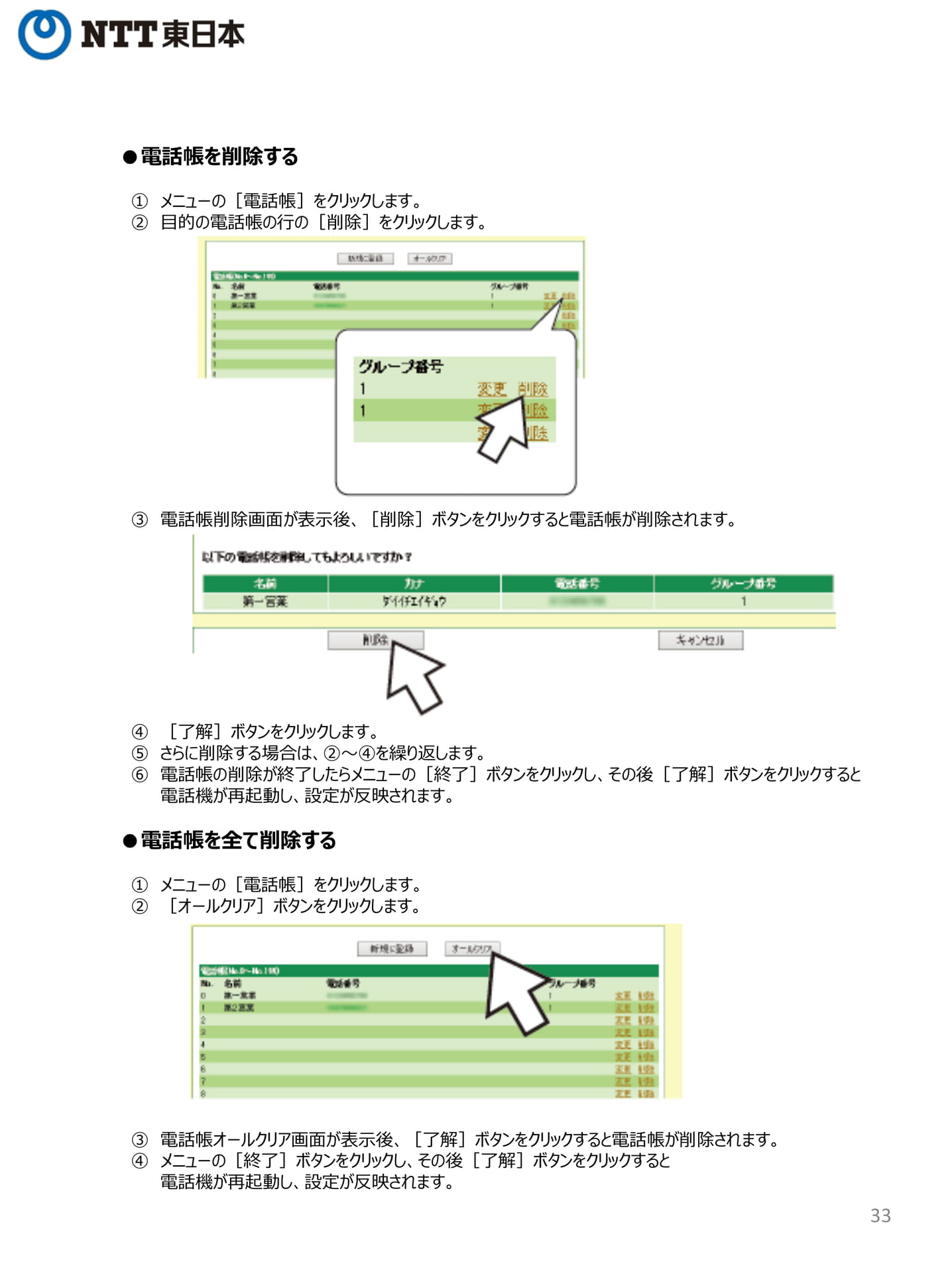 Page 33