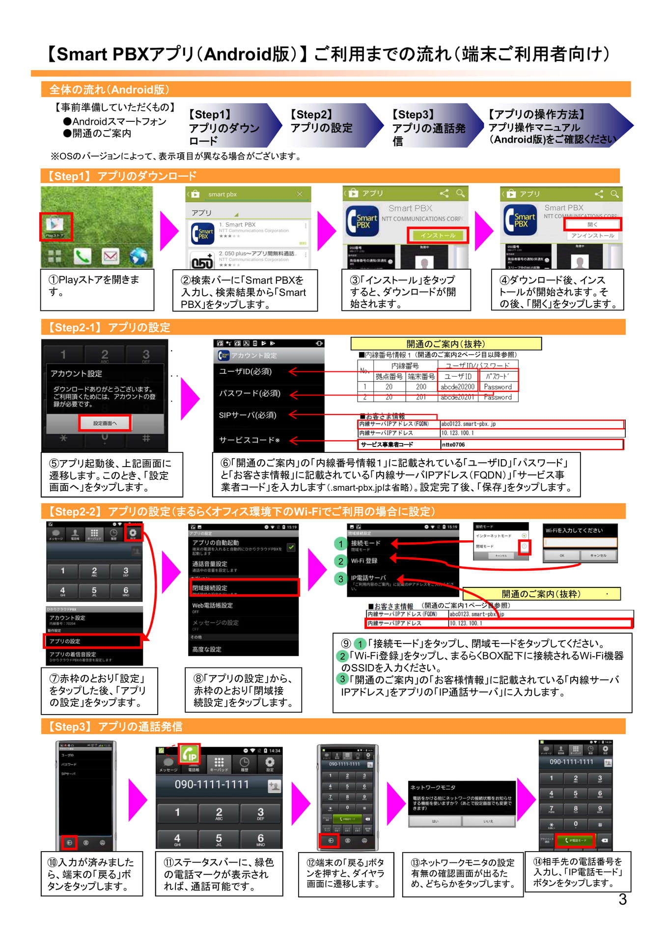 Page 3