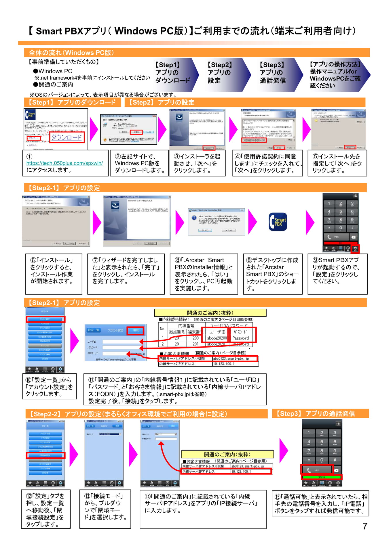 Page 7