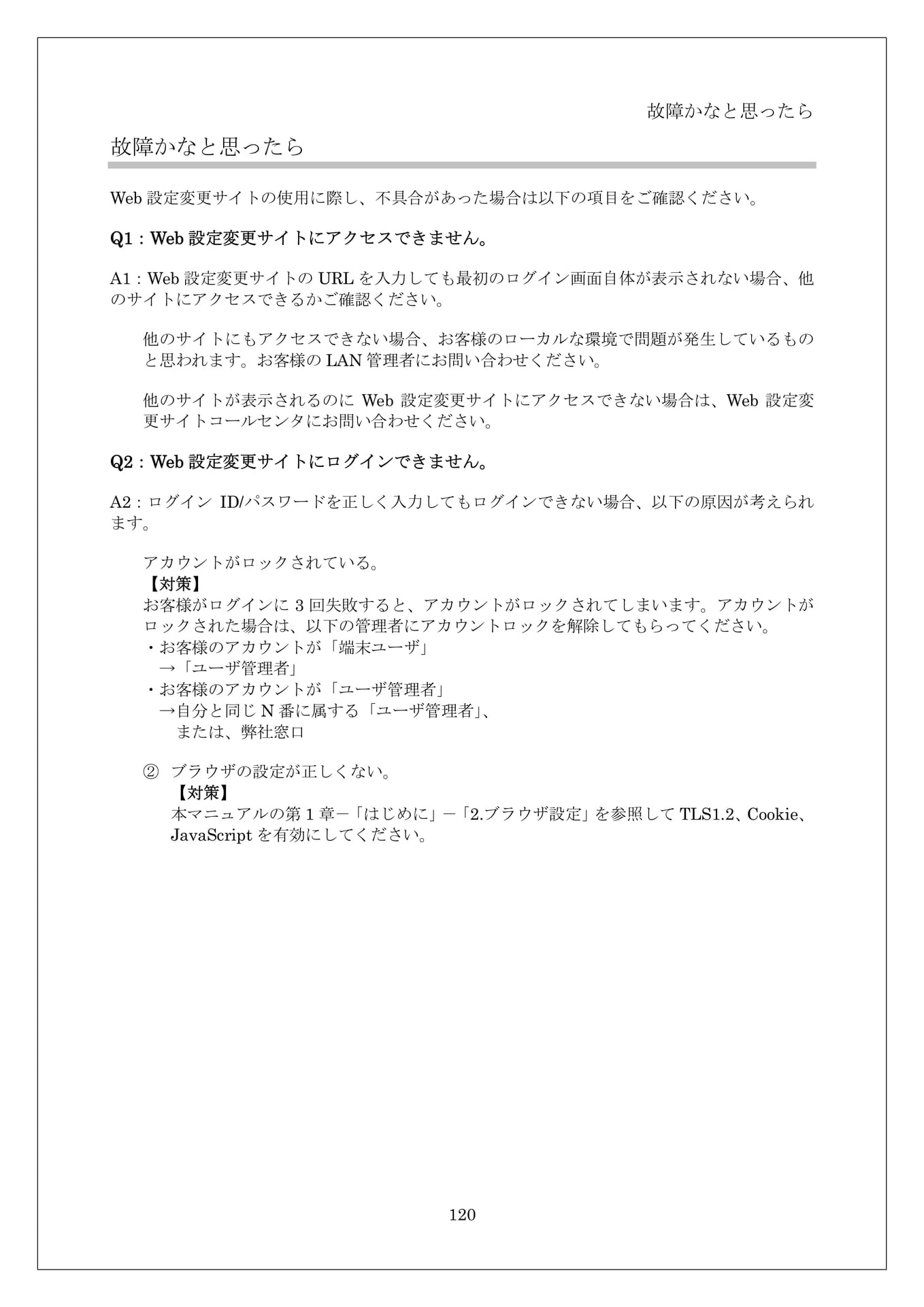Page 124