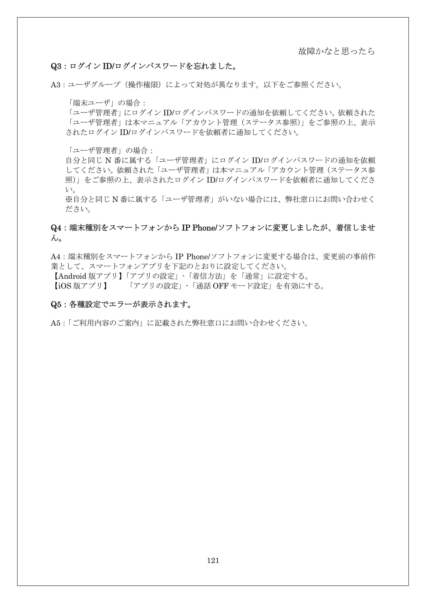 Page 125