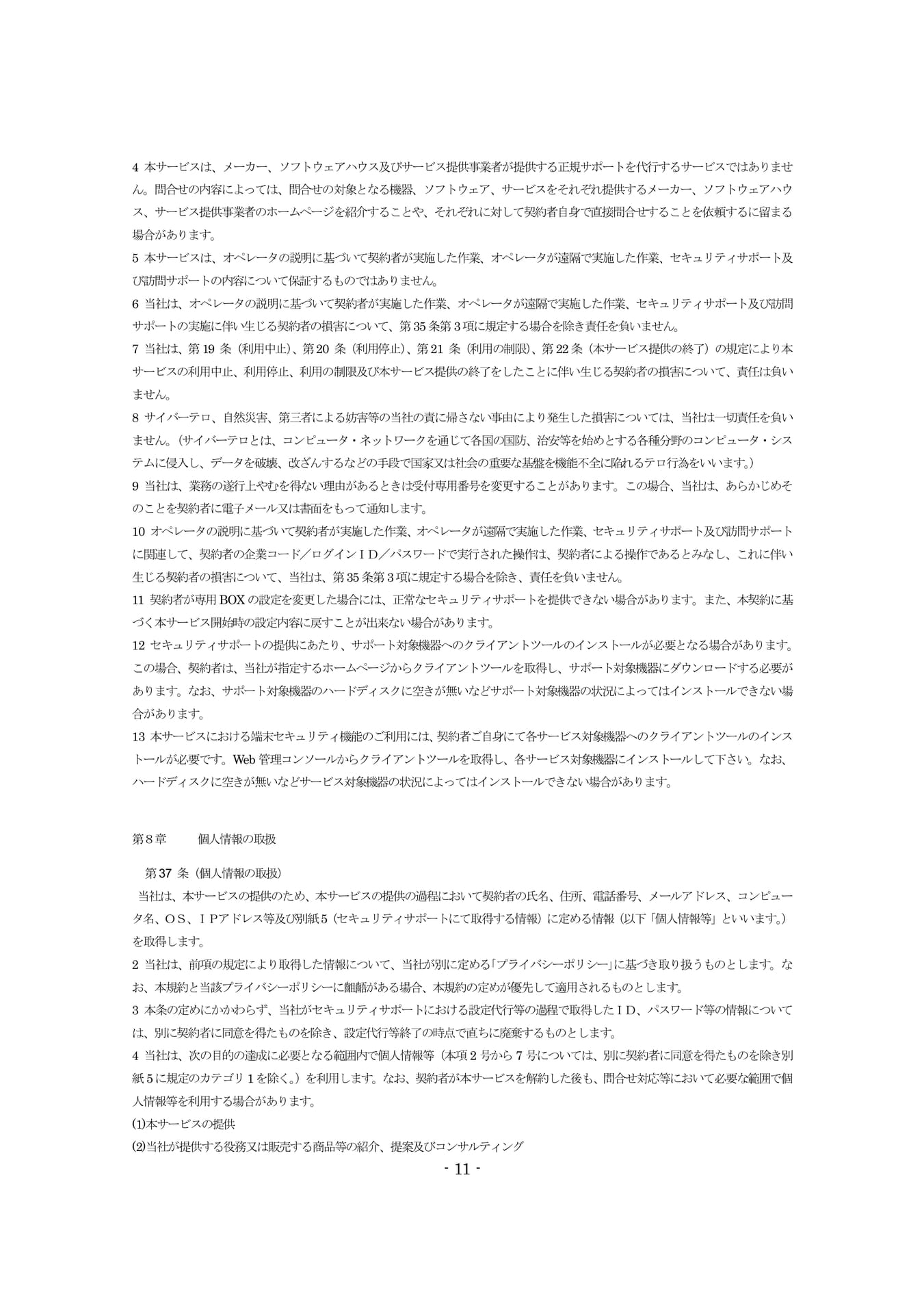 Page 11