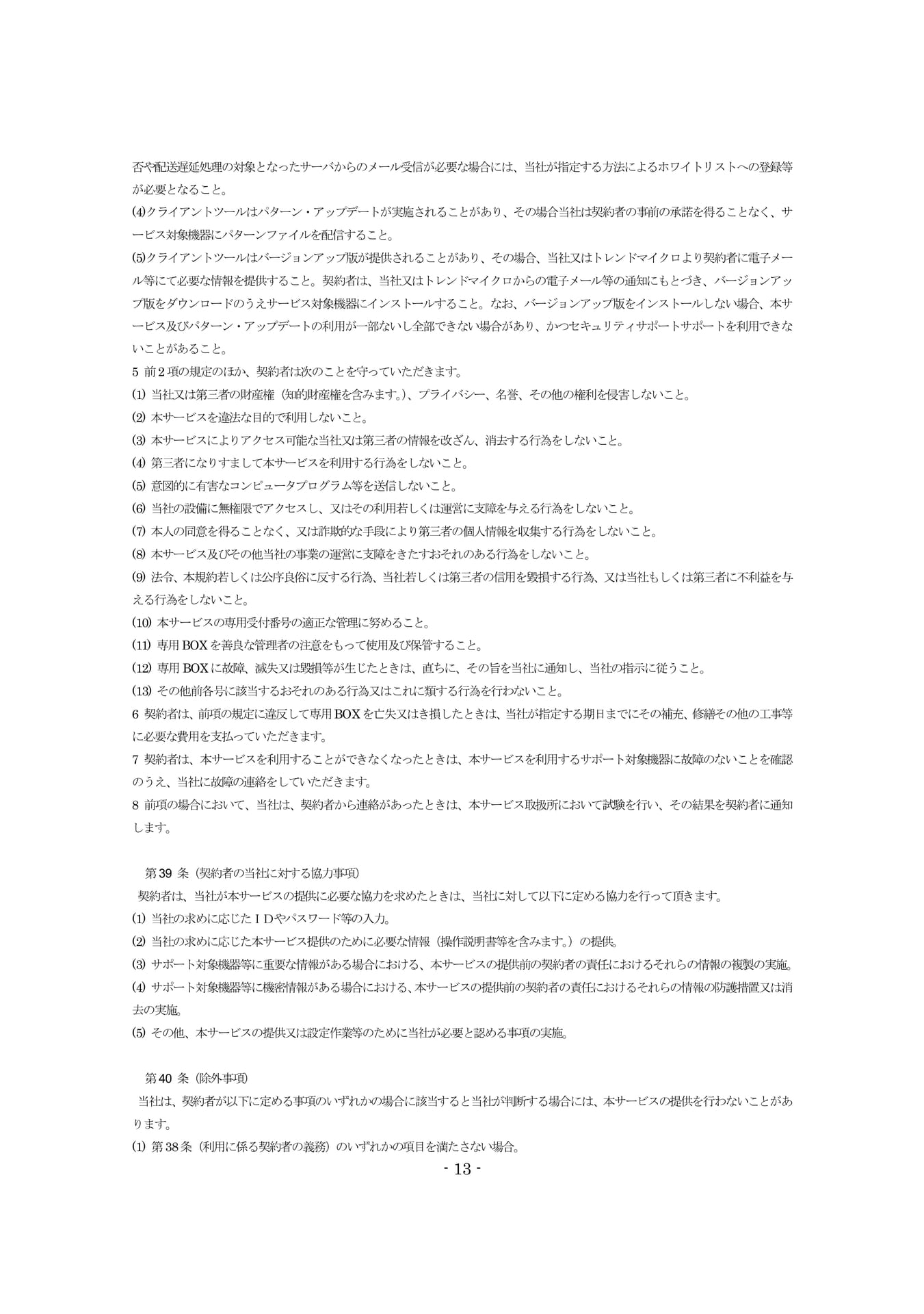 Page 13