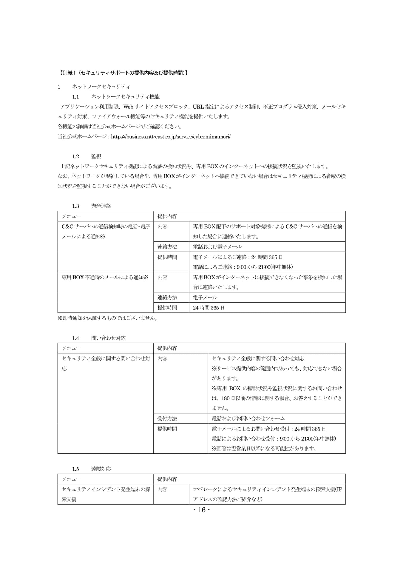 Page 16