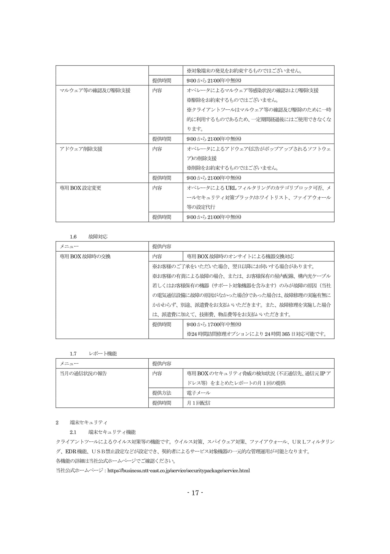 Page 17
