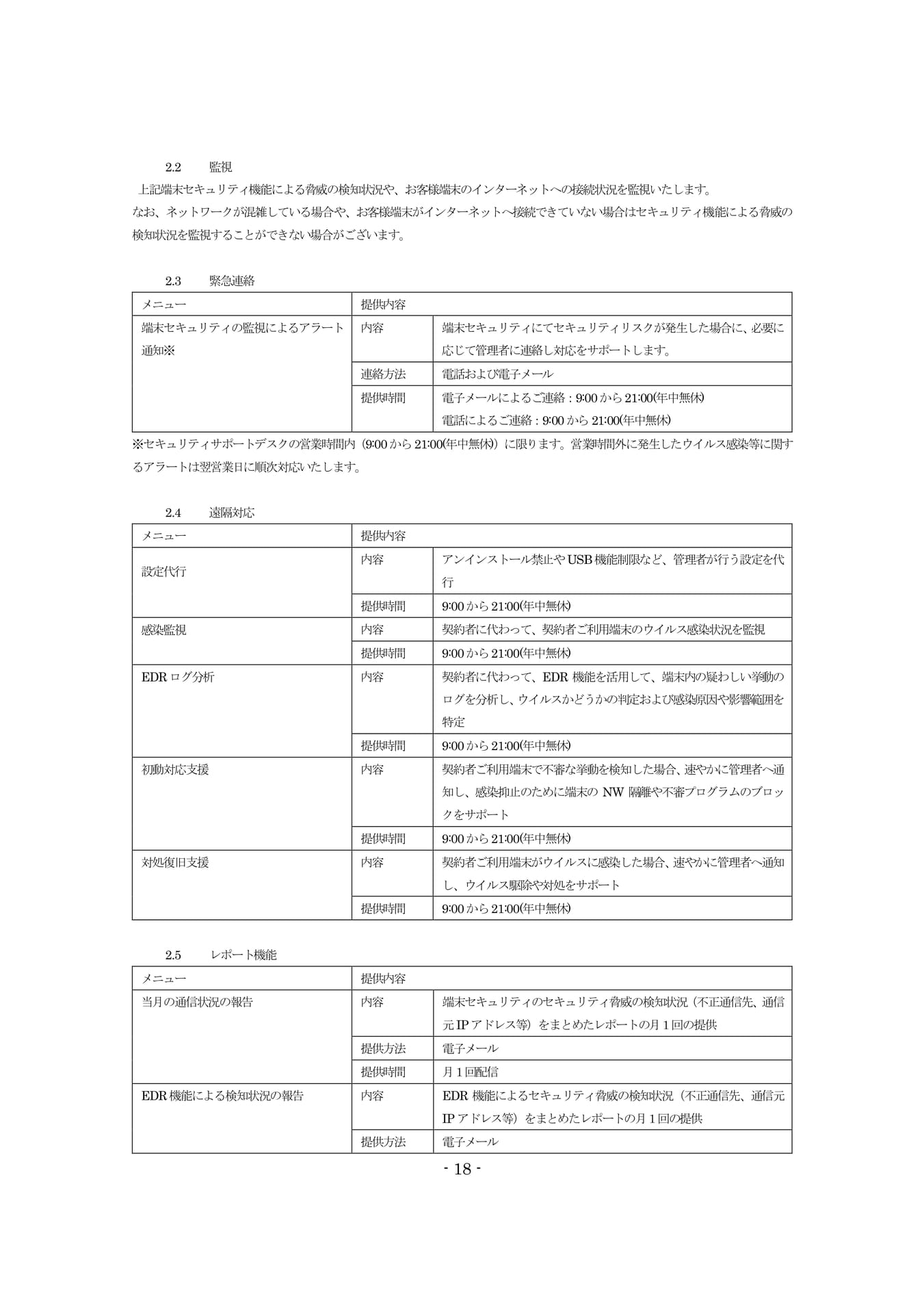 Page 18