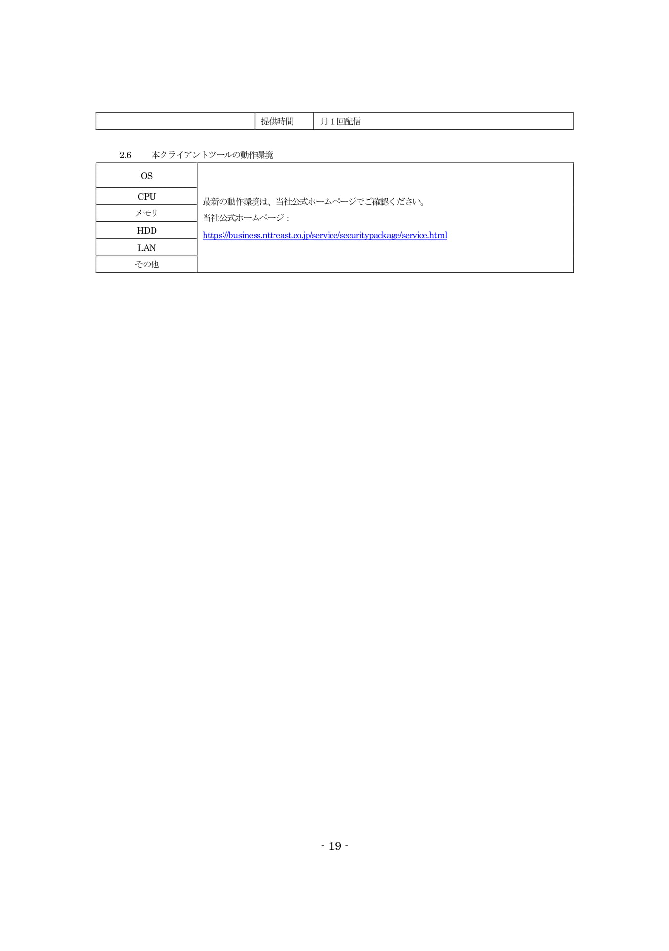 Page 19
