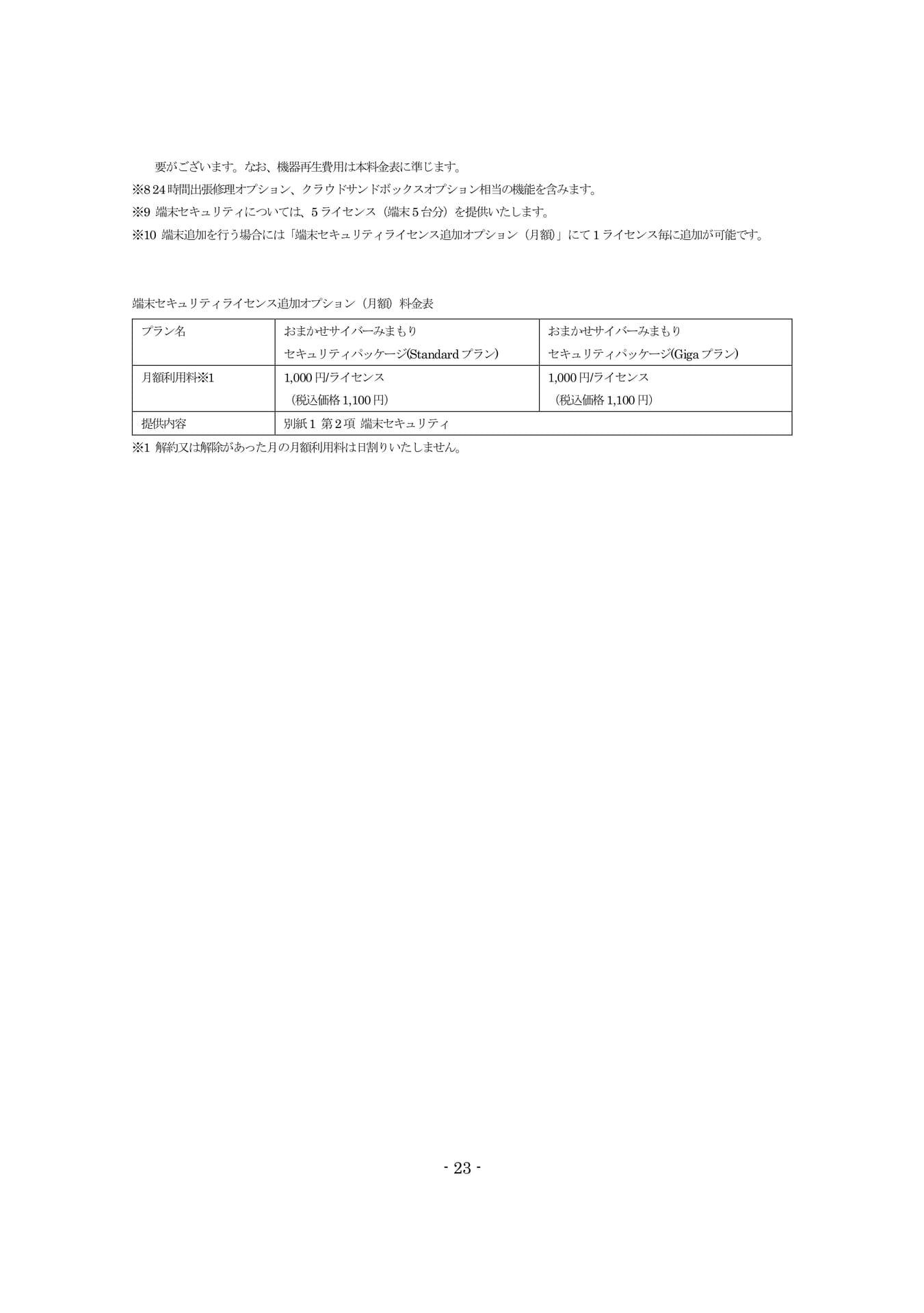 Page 23
