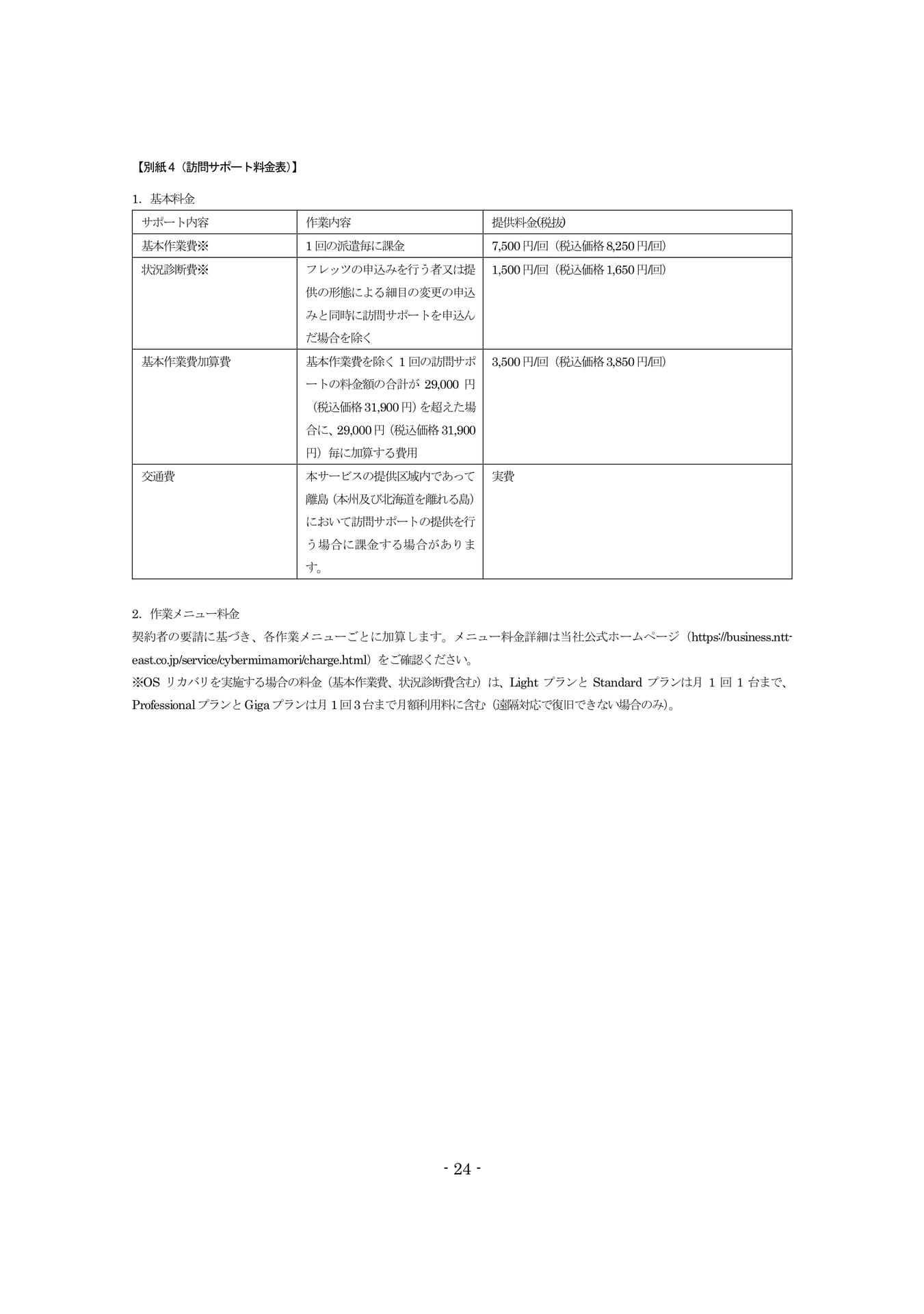 Page 24