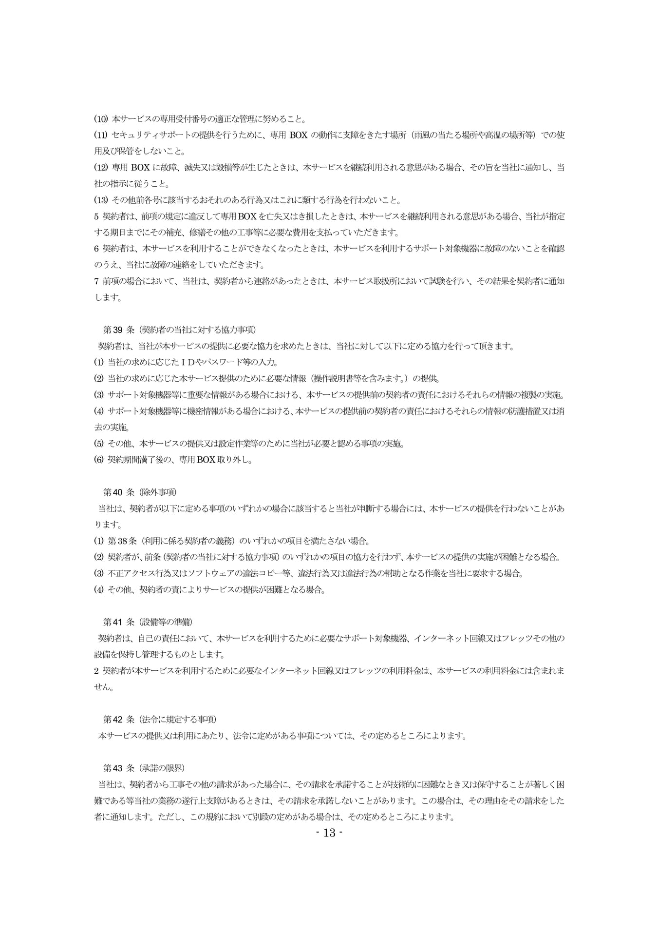 Page 13