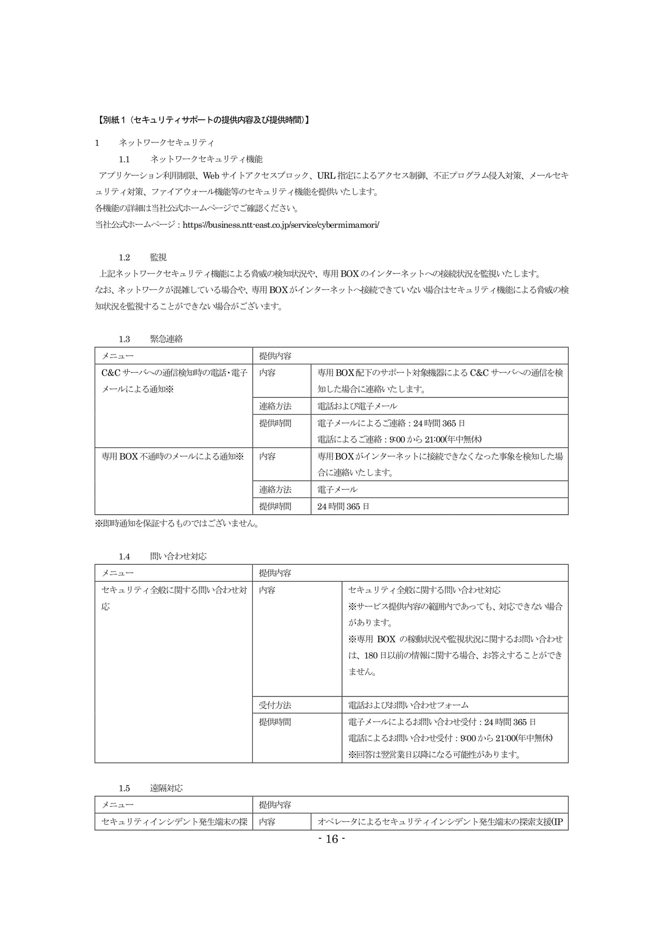 Page 16