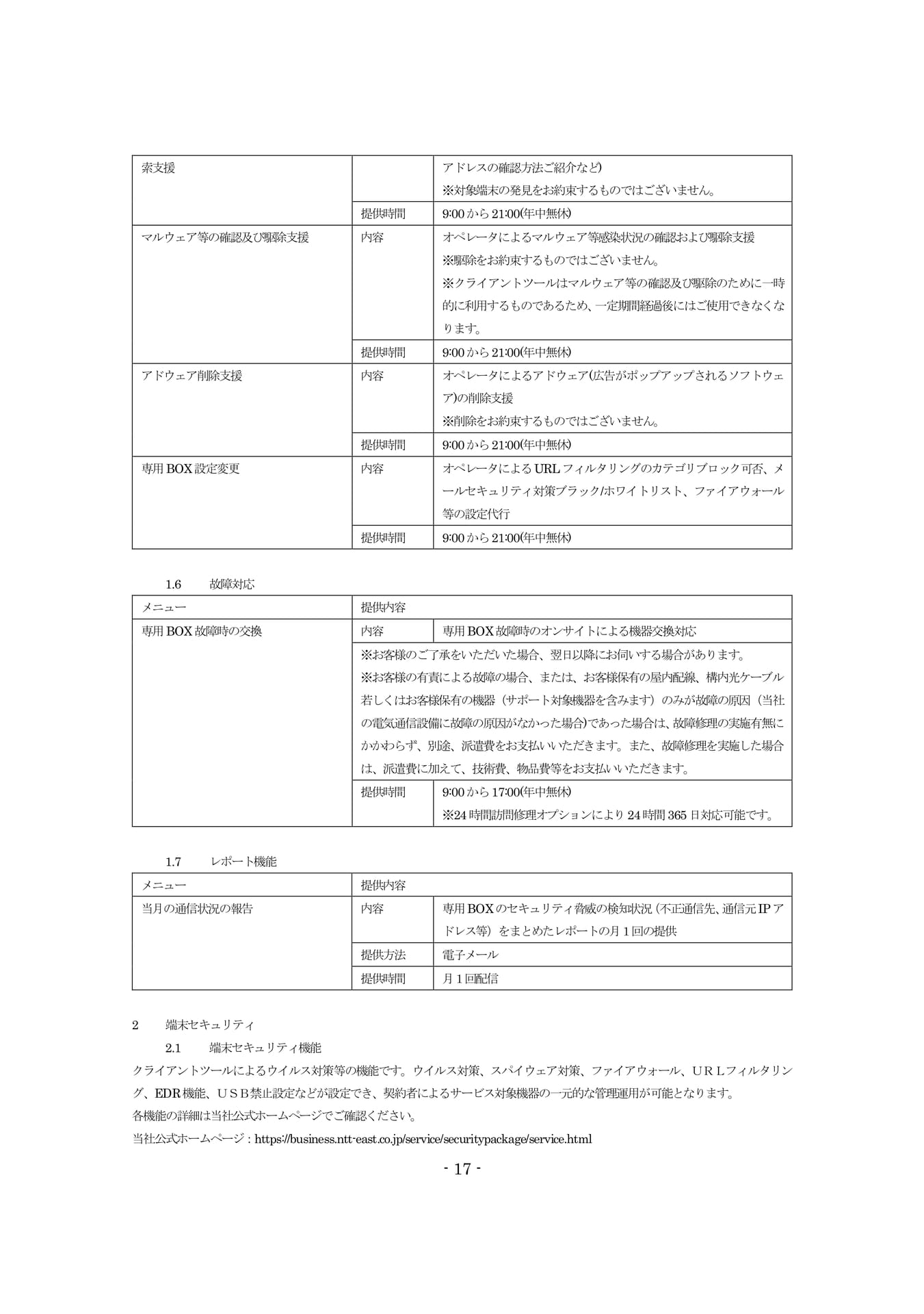 Page 17