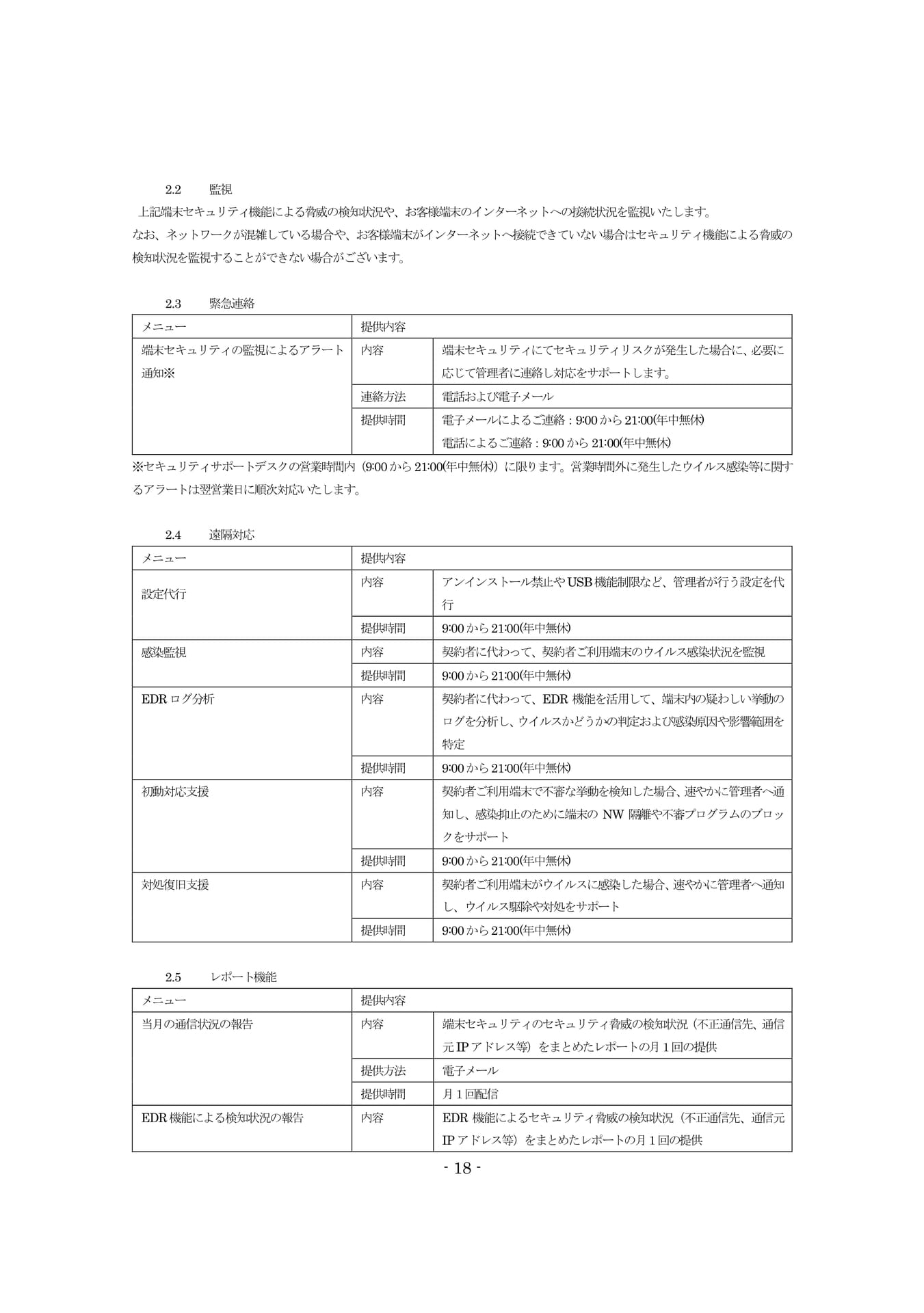 Page 18