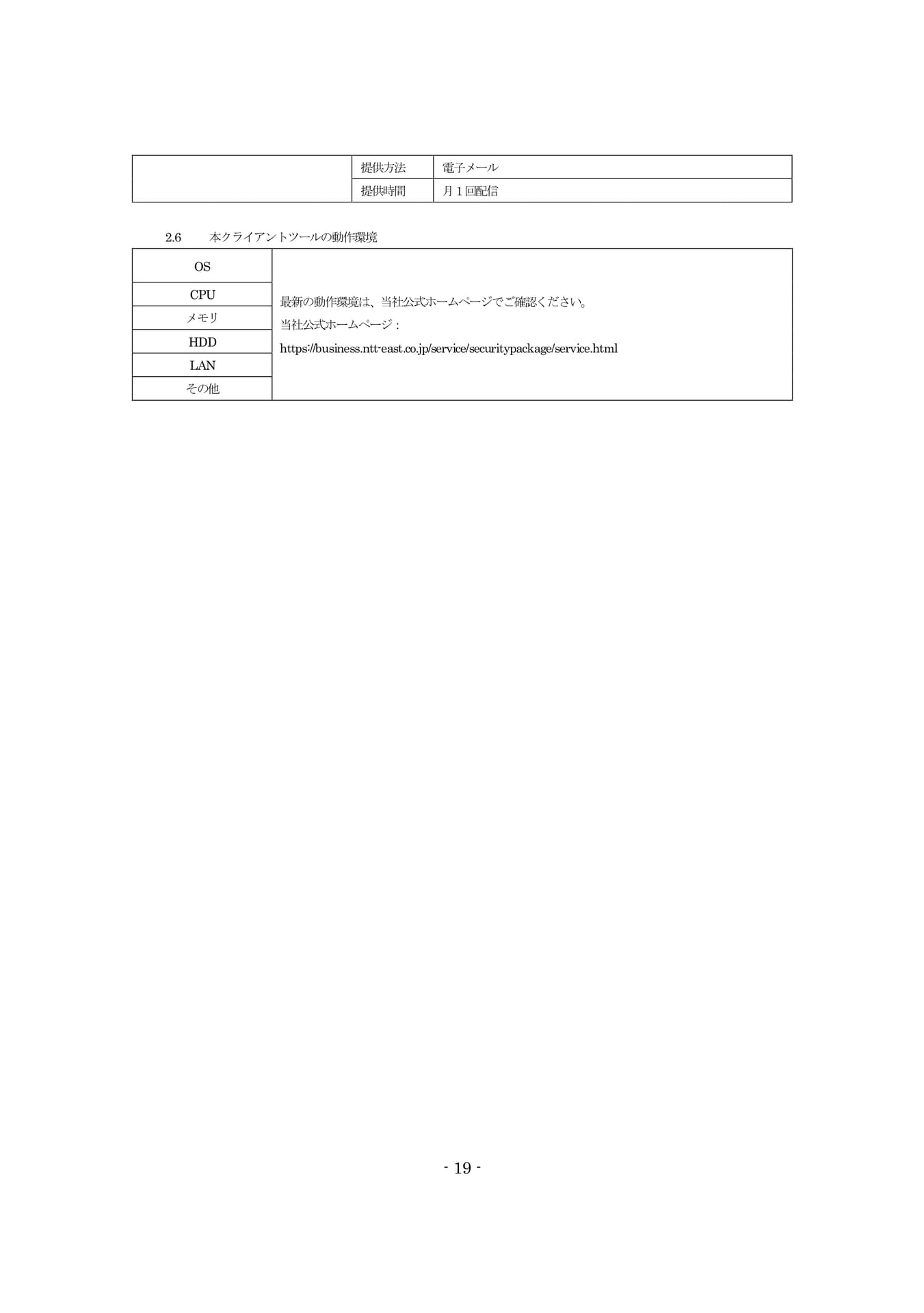 Page 19