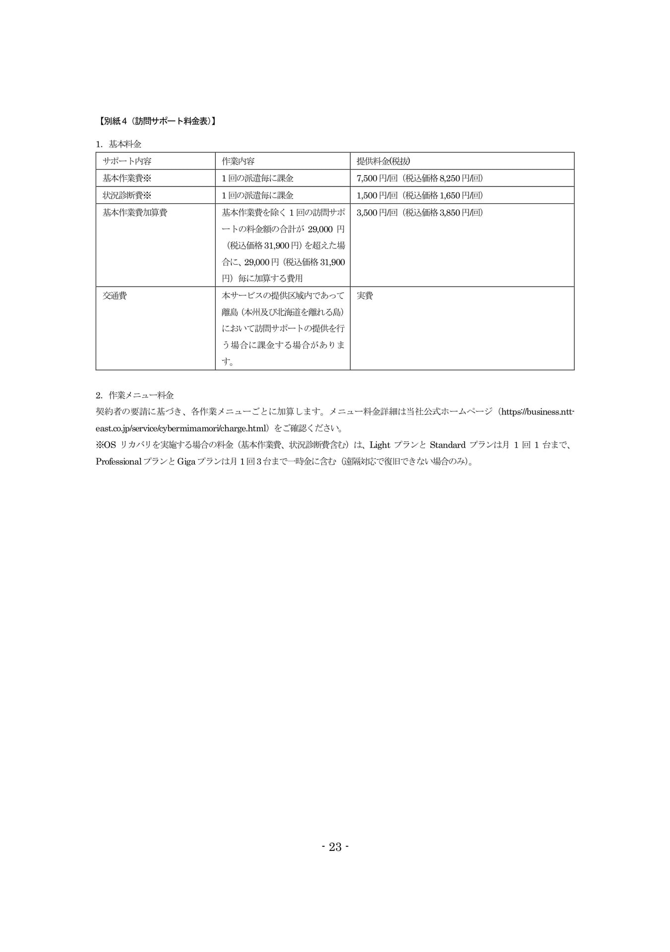 Page 23