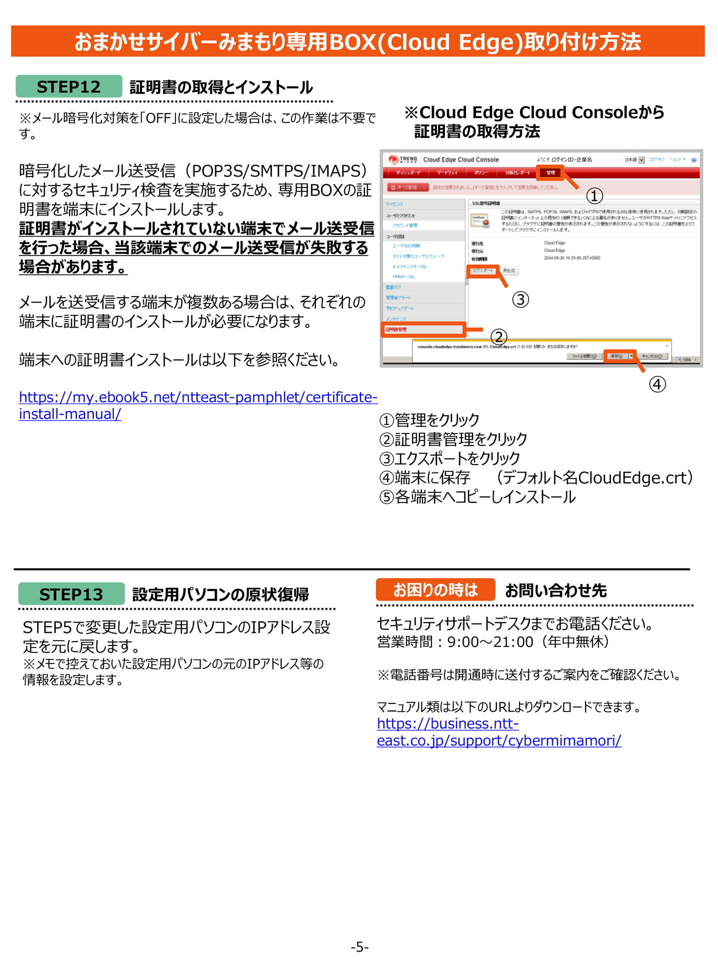 Page 5
