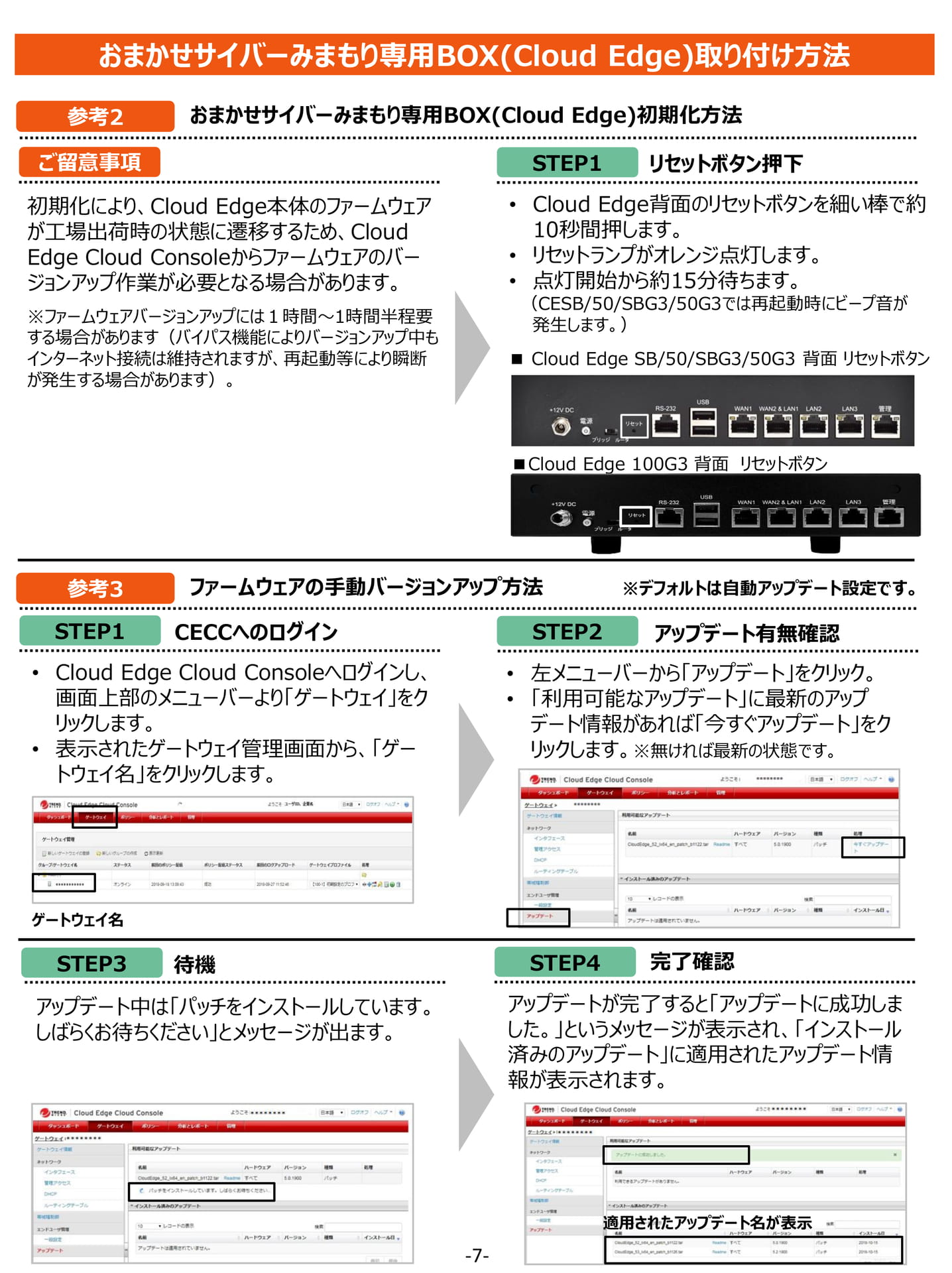 Page 7