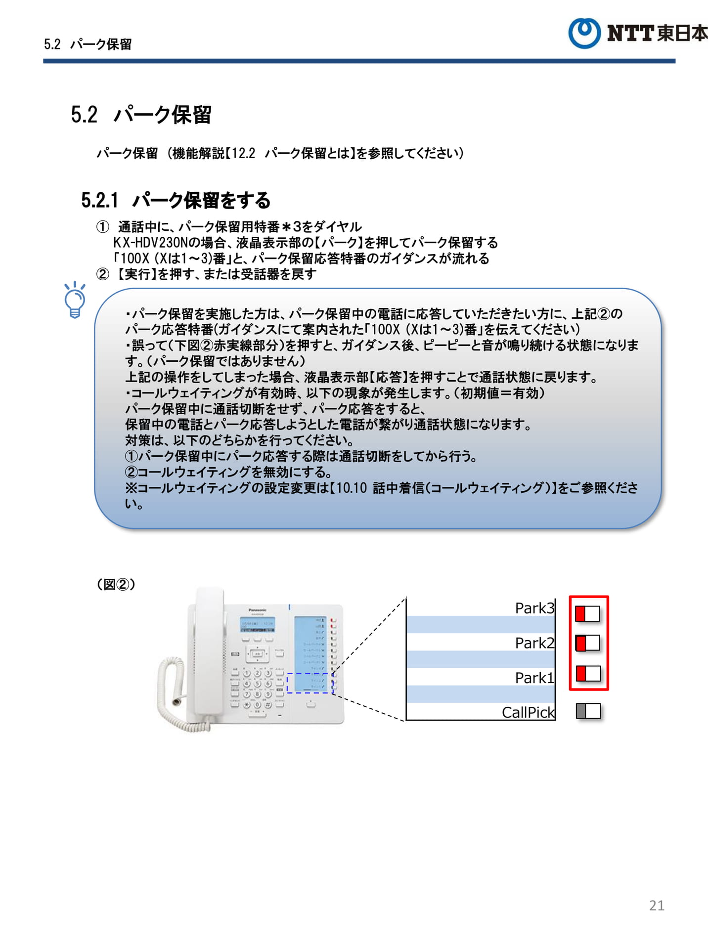 Page 21