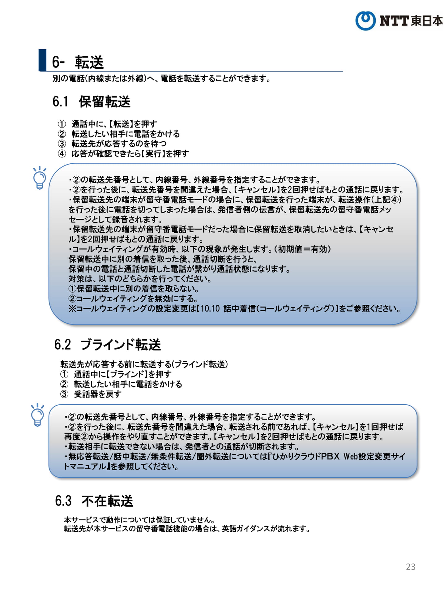 Page 23