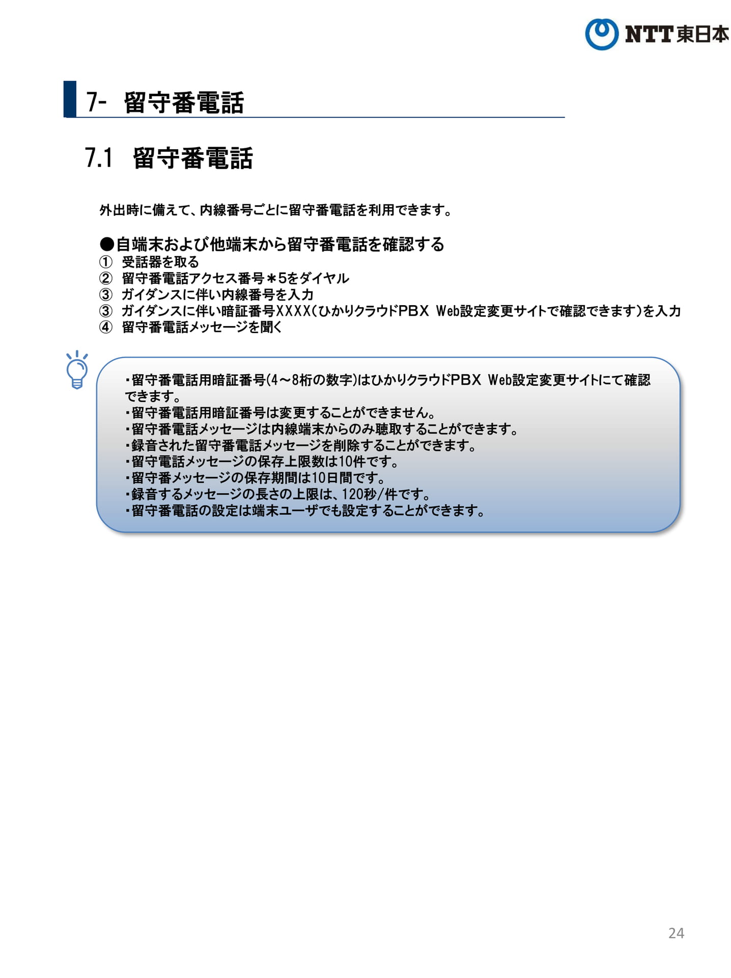 Page 24