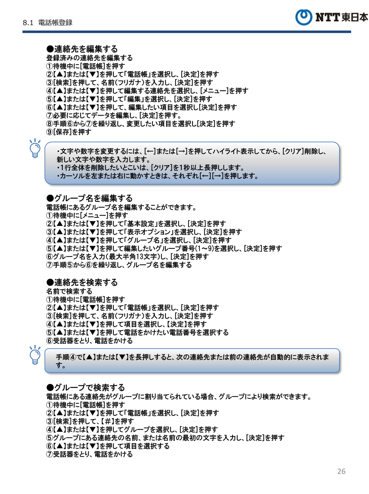 Page 26