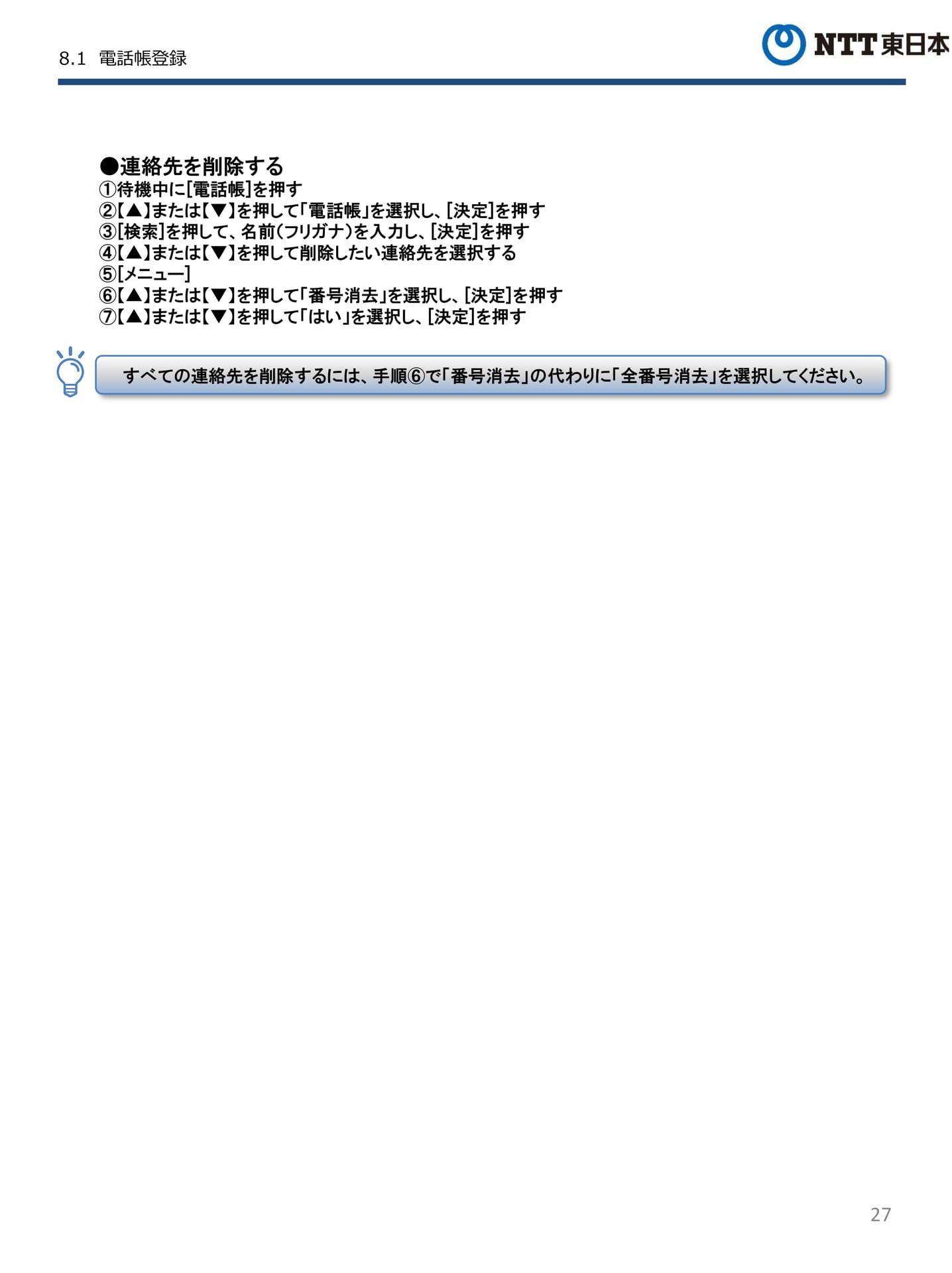 Page 27