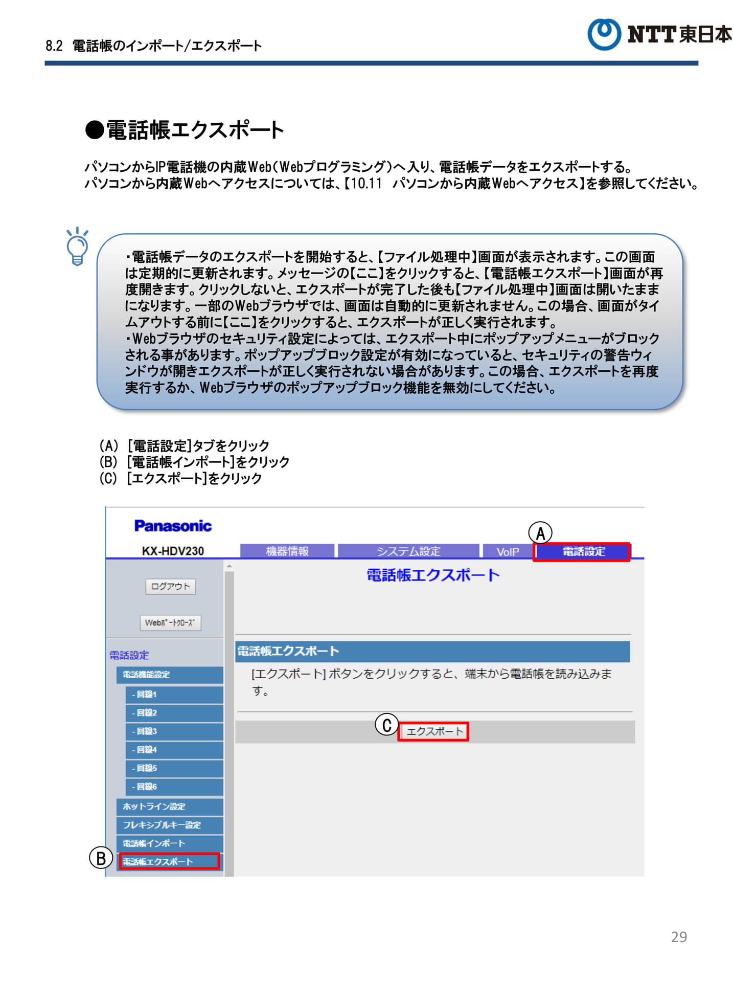 Page 29