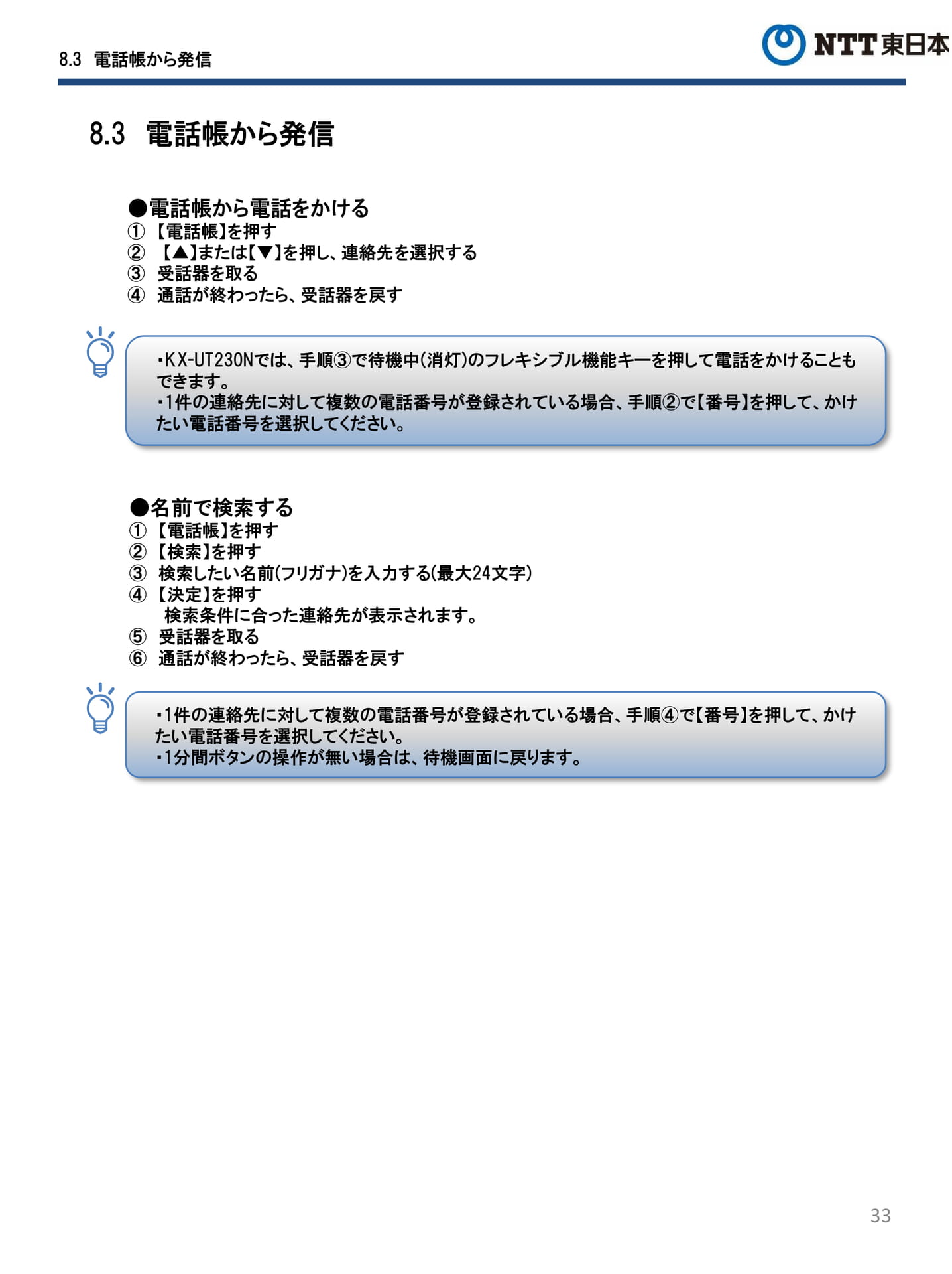 Page 33