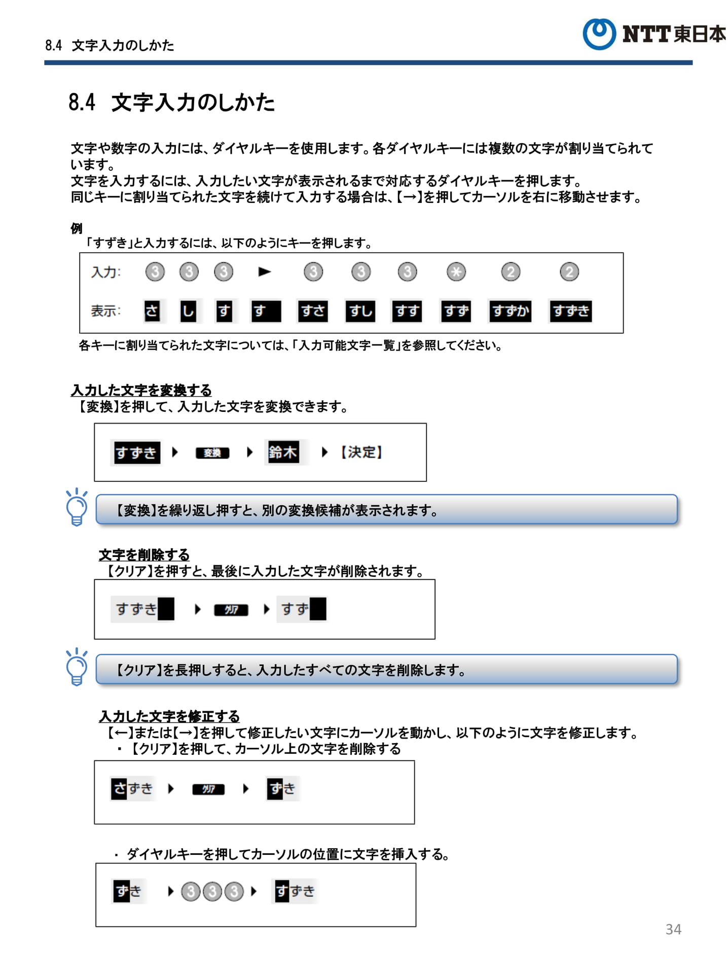 Page 34