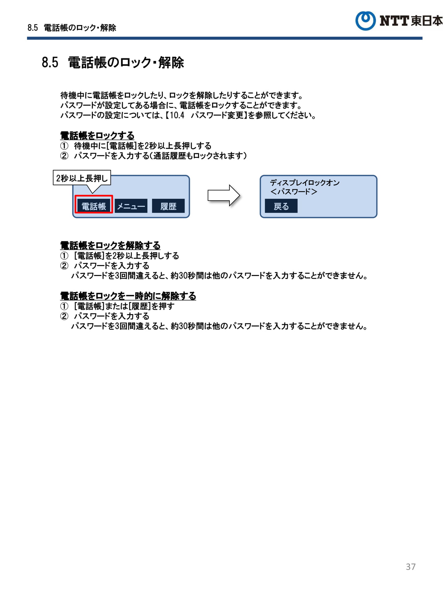 Page 37