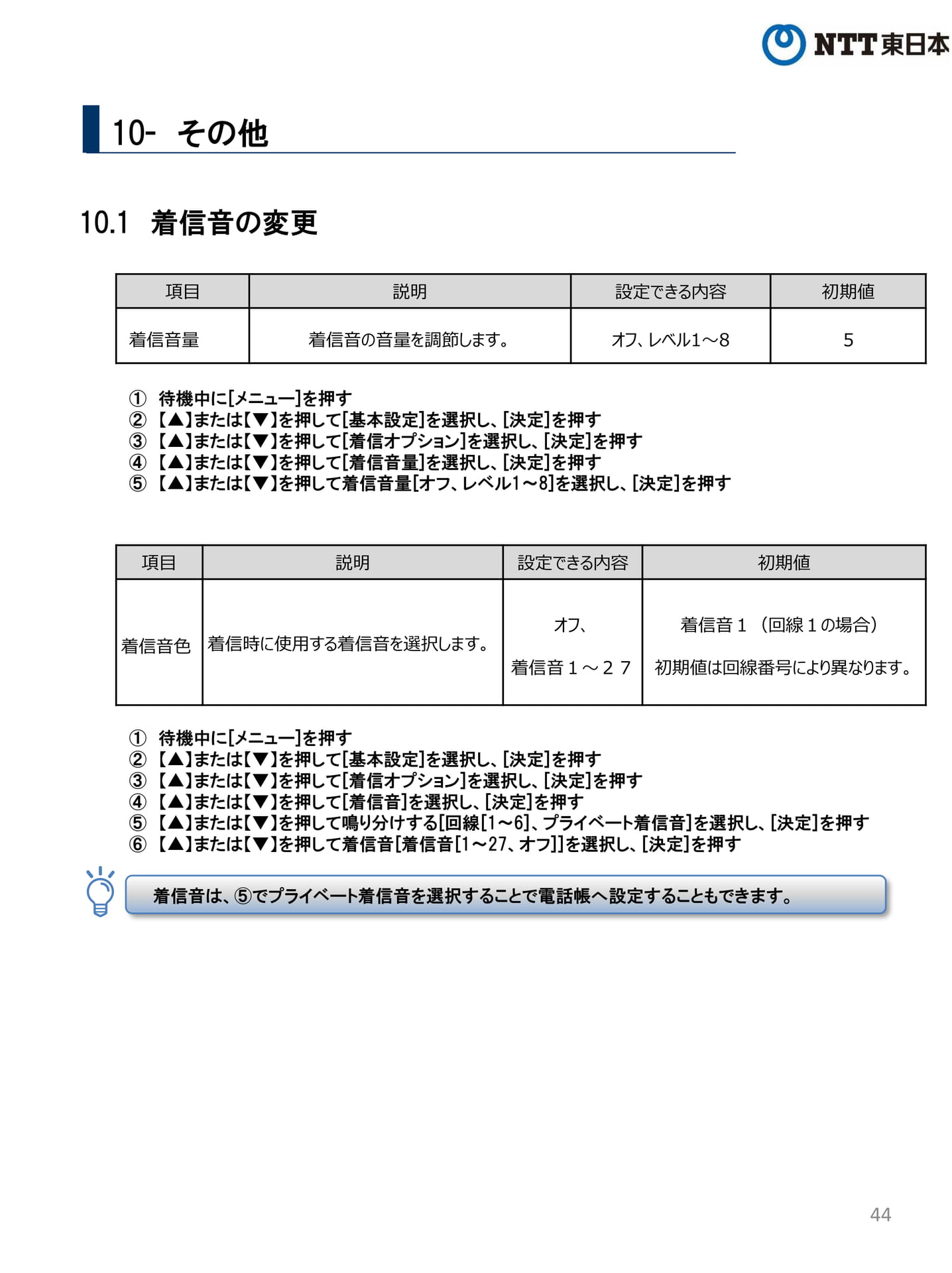 Page 44