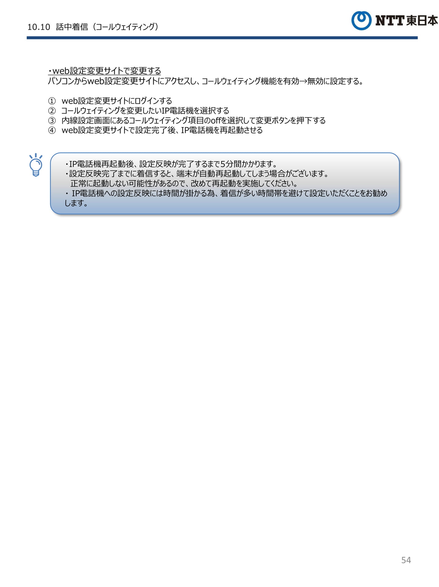Page 54