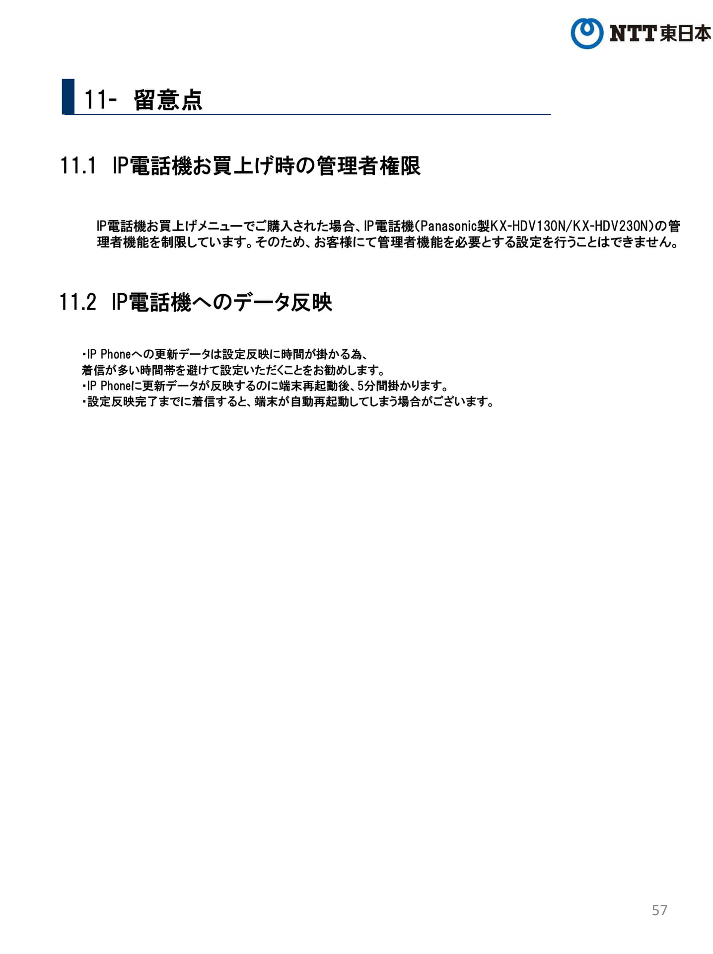 Page 57
