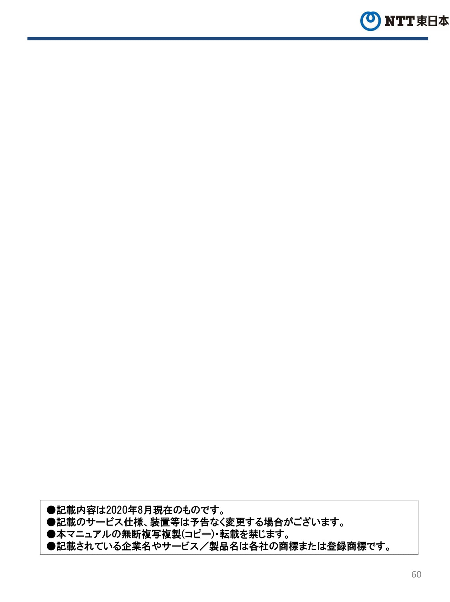 Page 60