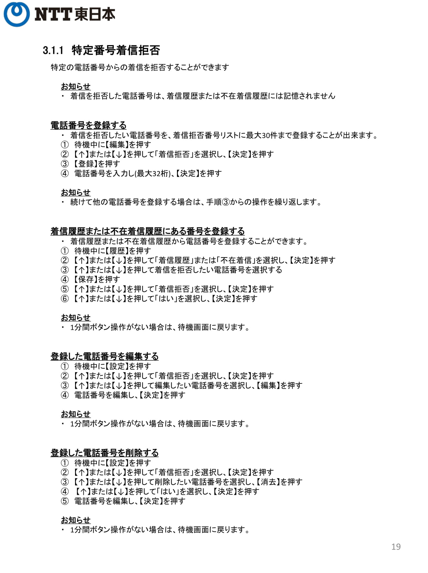 Page 19