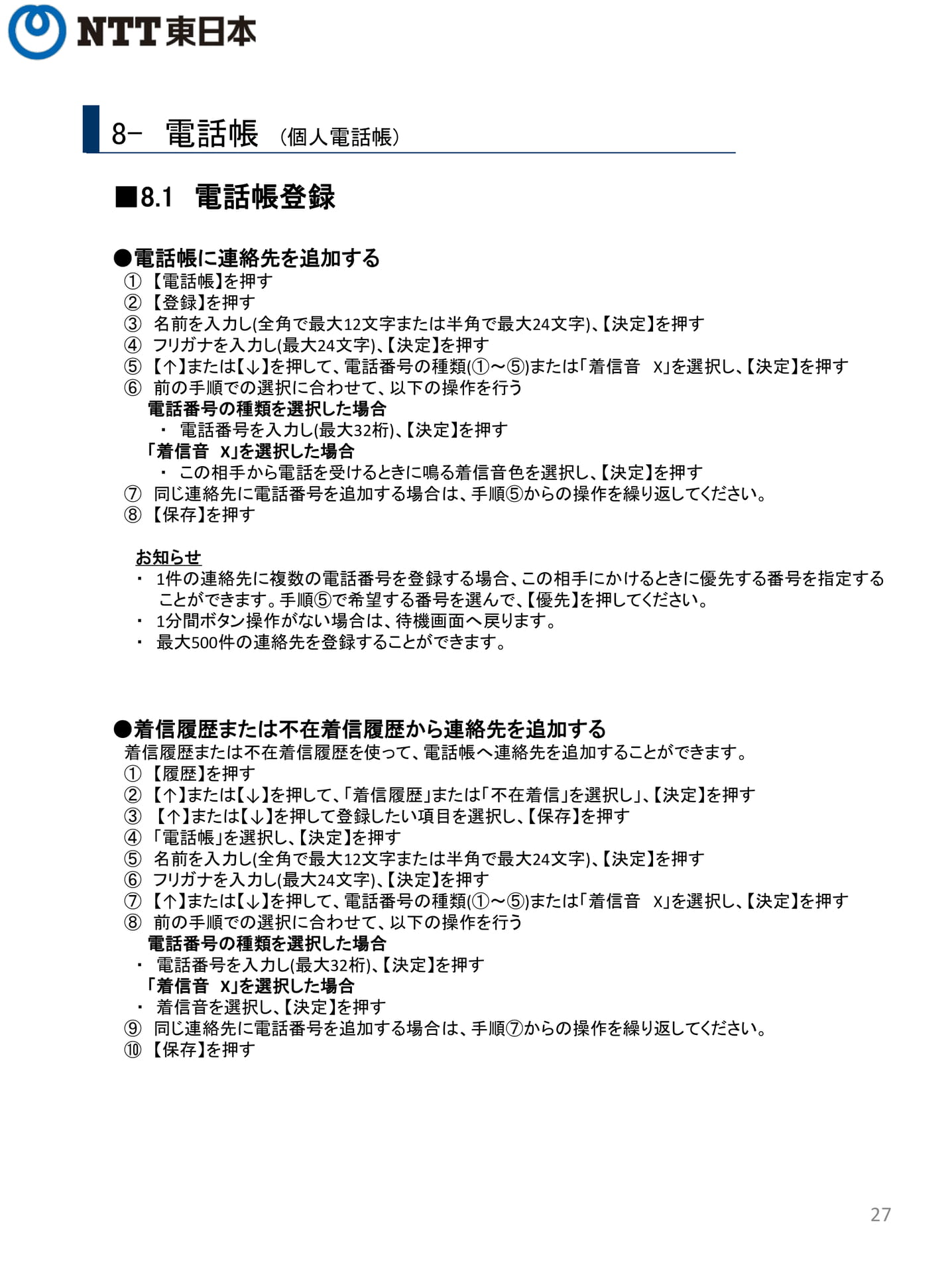 Page 27