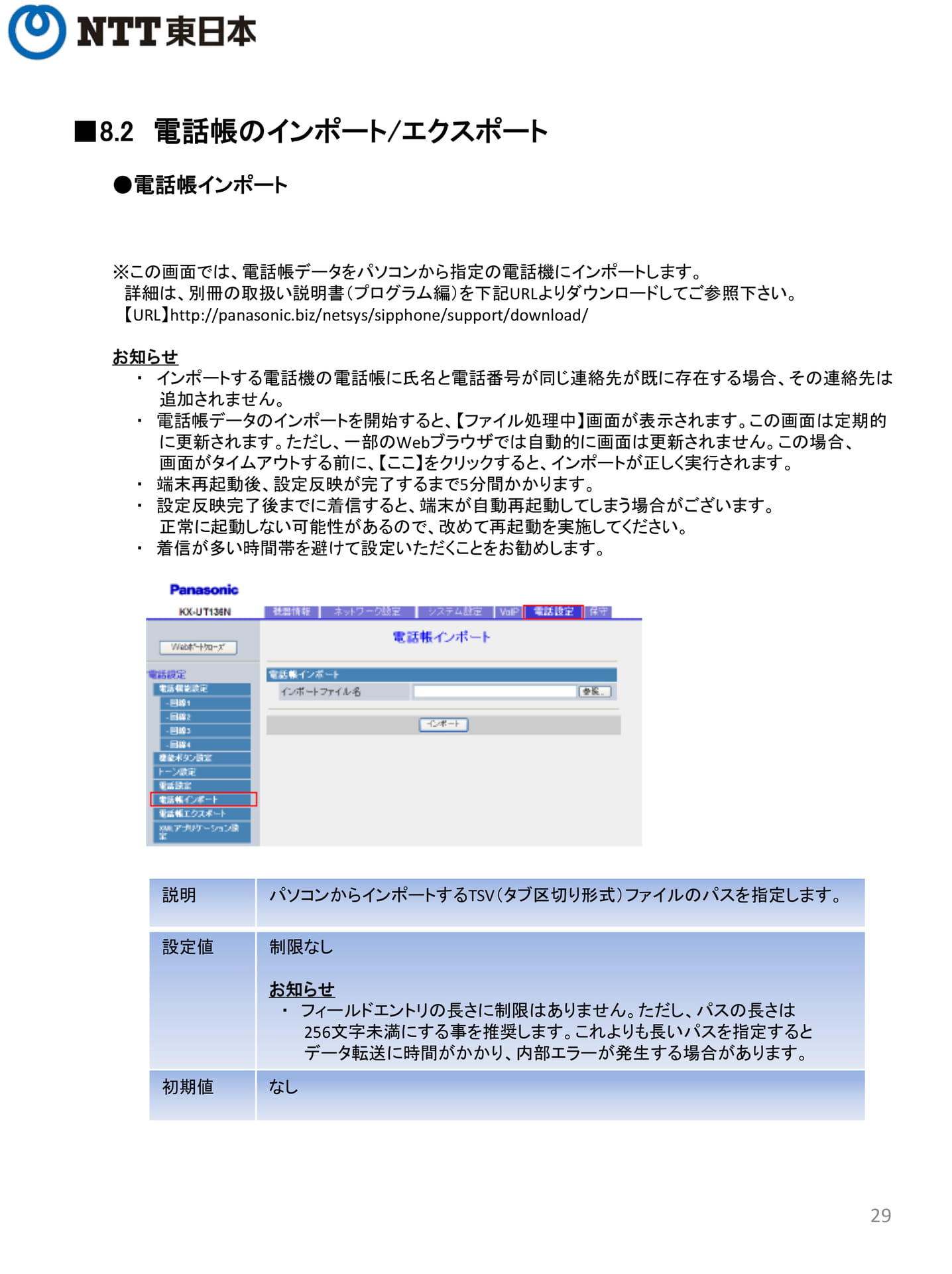 Page 29