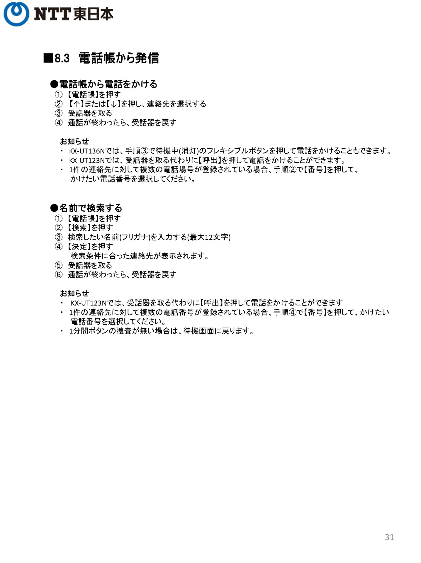 Page 31
